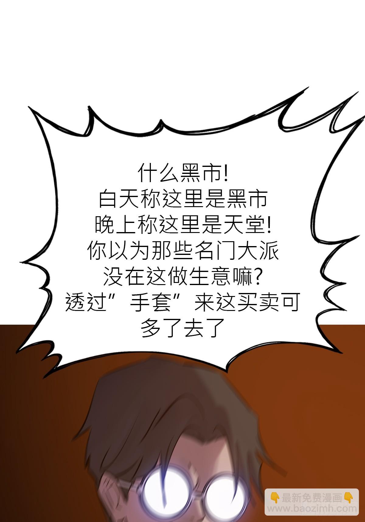 客栈(1/2)-第50话