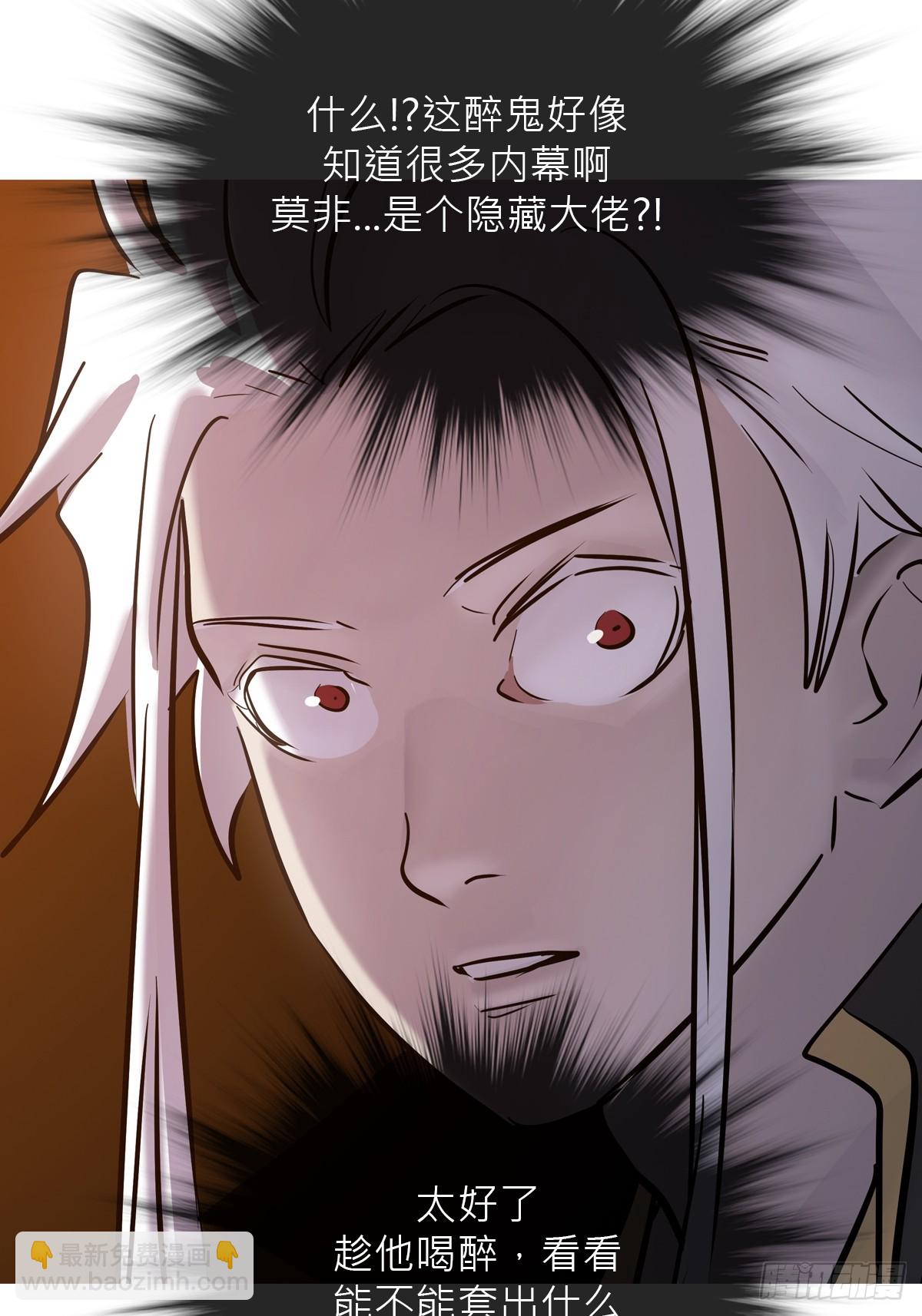 客栈(1/2)-第50话