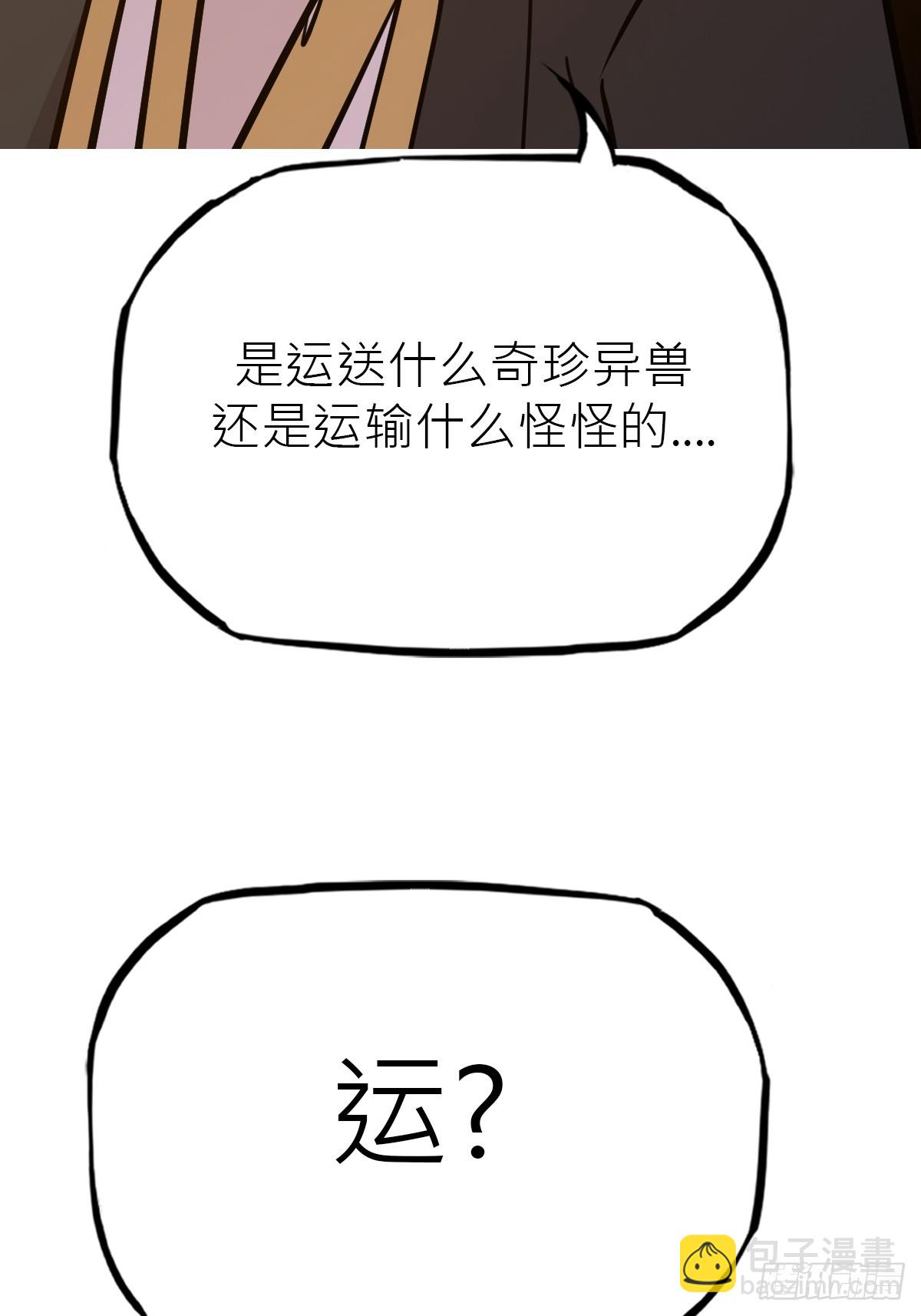 客栈(1/2)-第50话