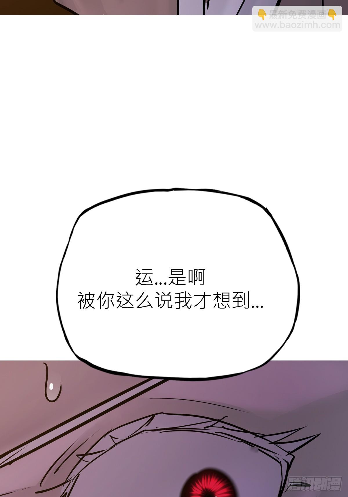 客栈(1/2)-第50话