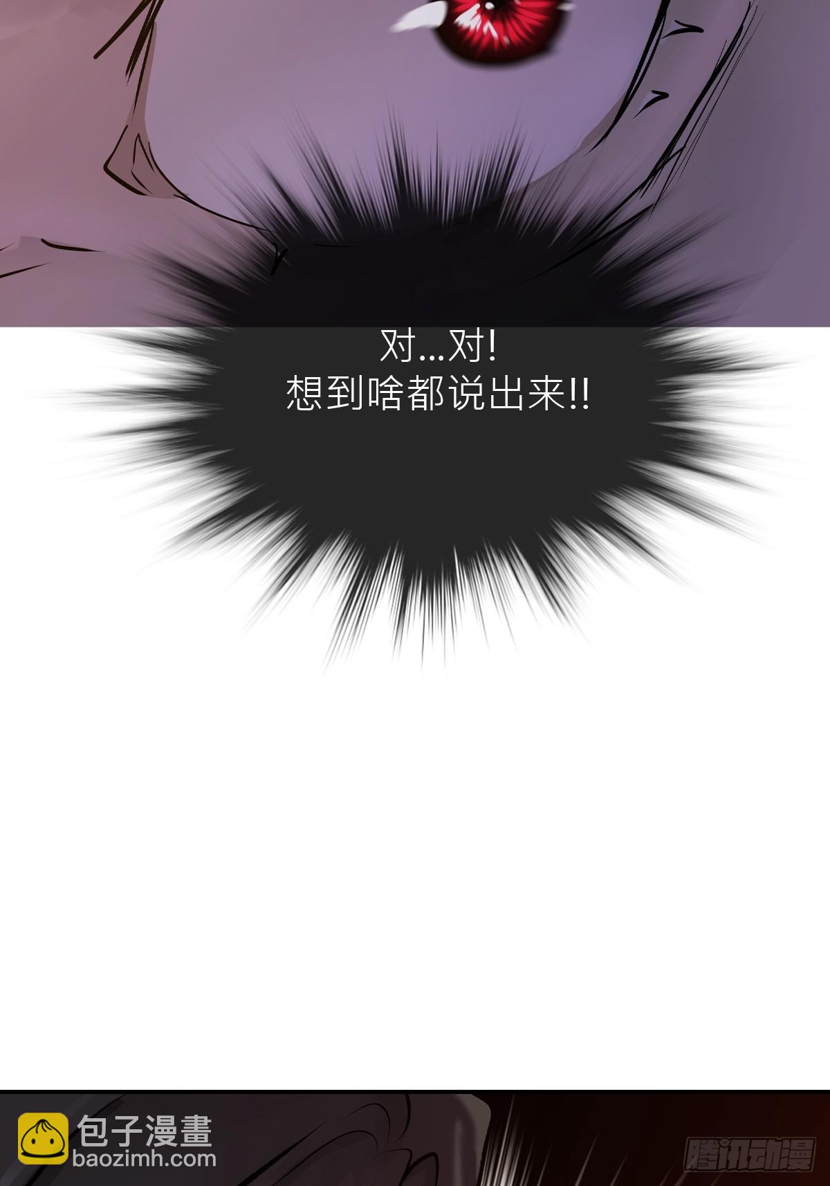 客栈(1/2)-第50话