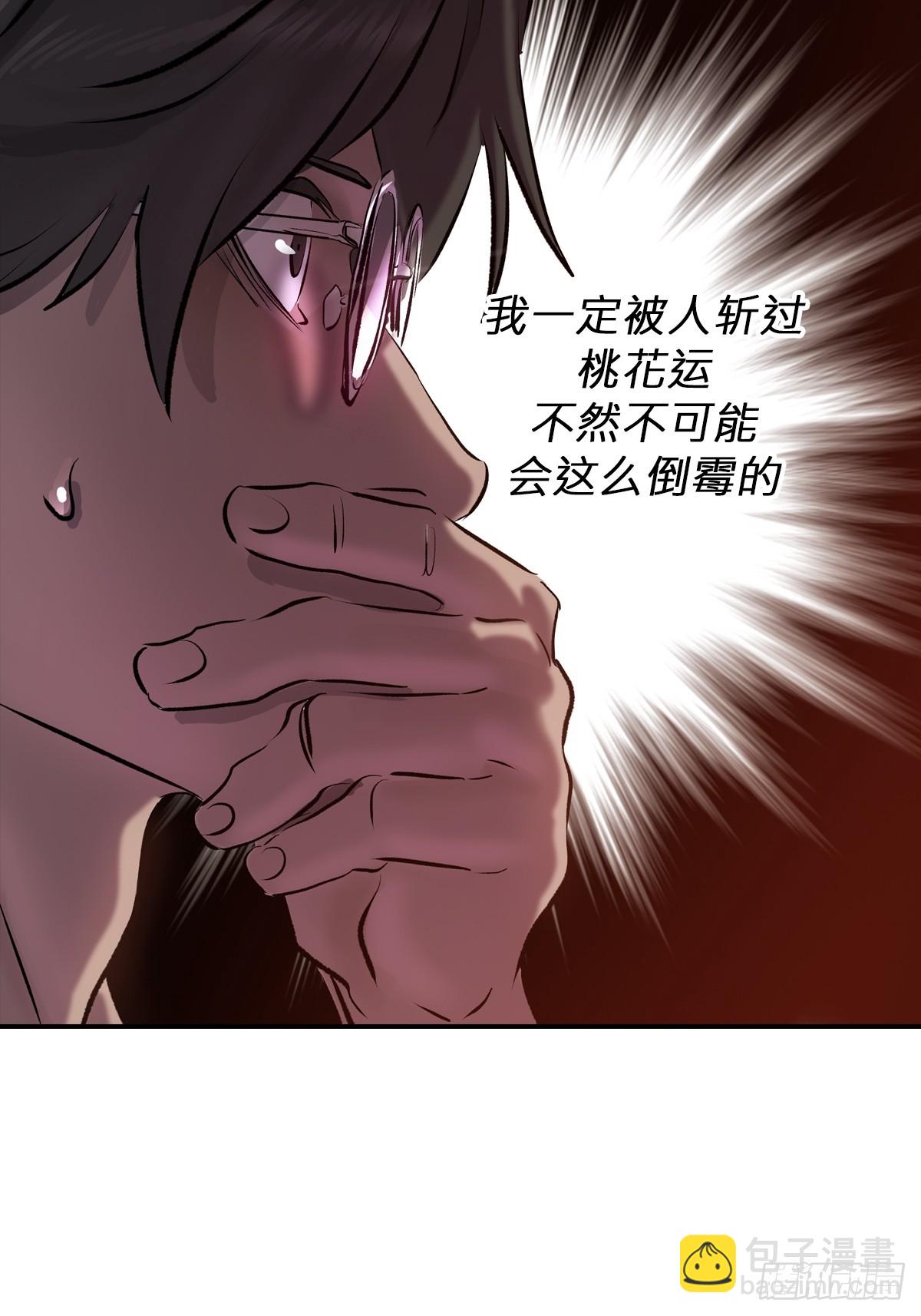 客栈(1/2)-第50话