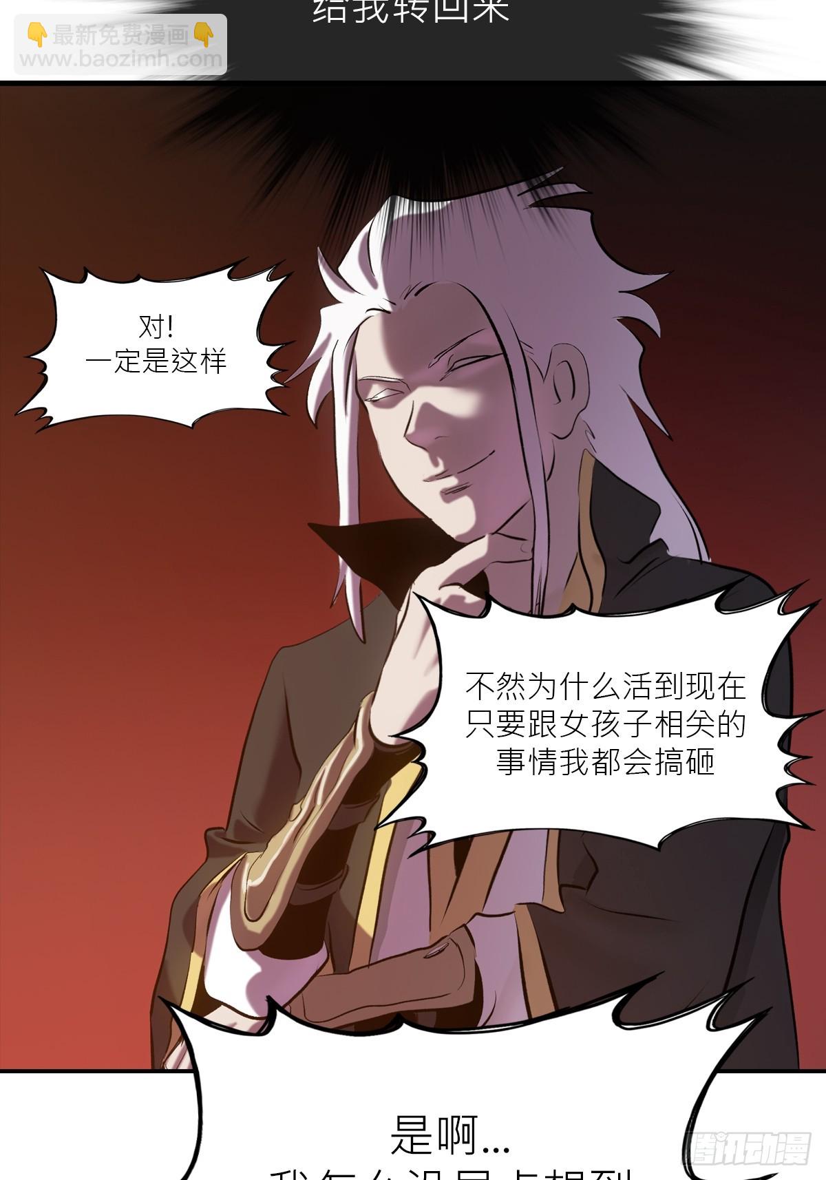 客栈(1/2)-第50话