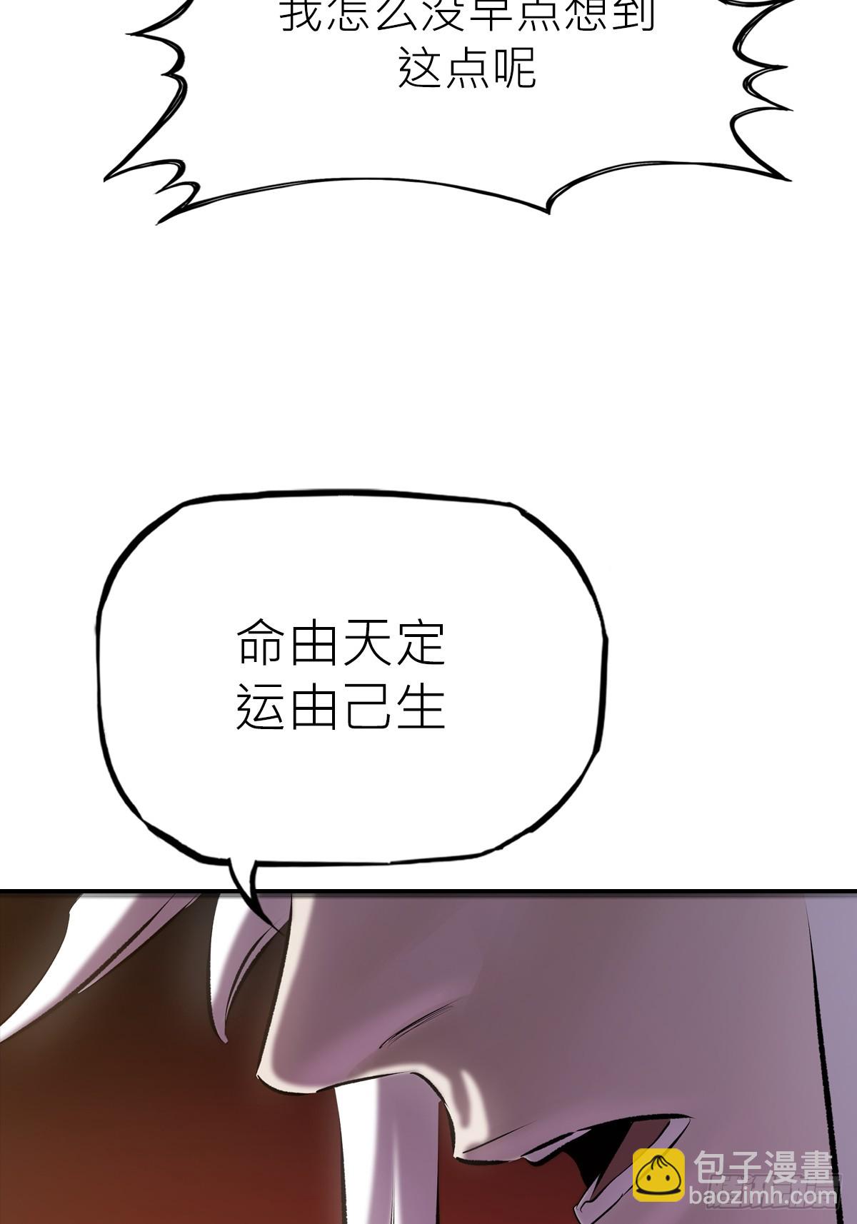 客栈(1/2)-第50话