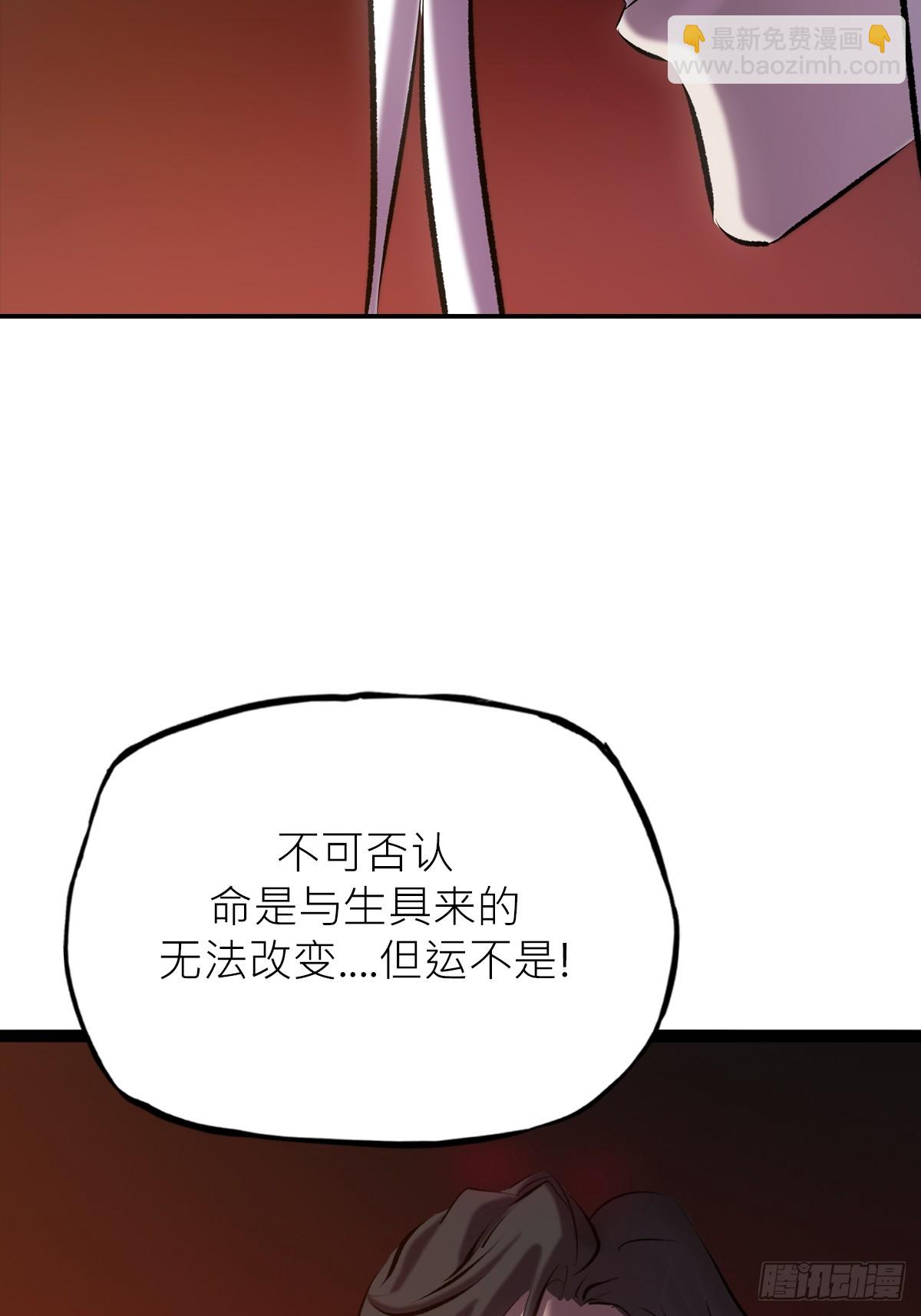 客栈(1/2)-第50话