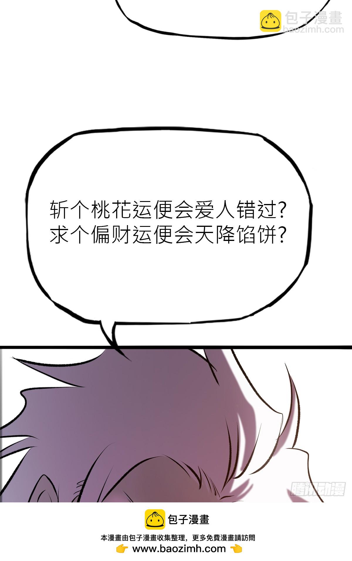 客栈(1/2)-第50话