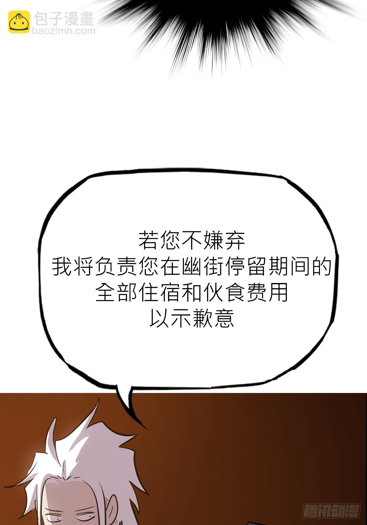 客栈(1/2)-第50话