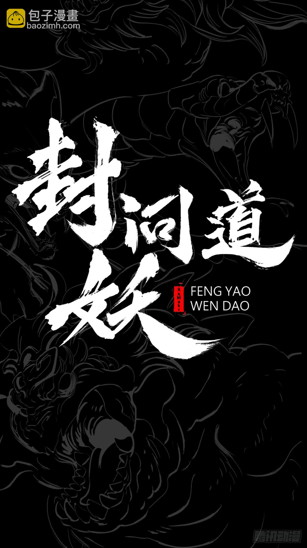 再探(1/2)-第52话