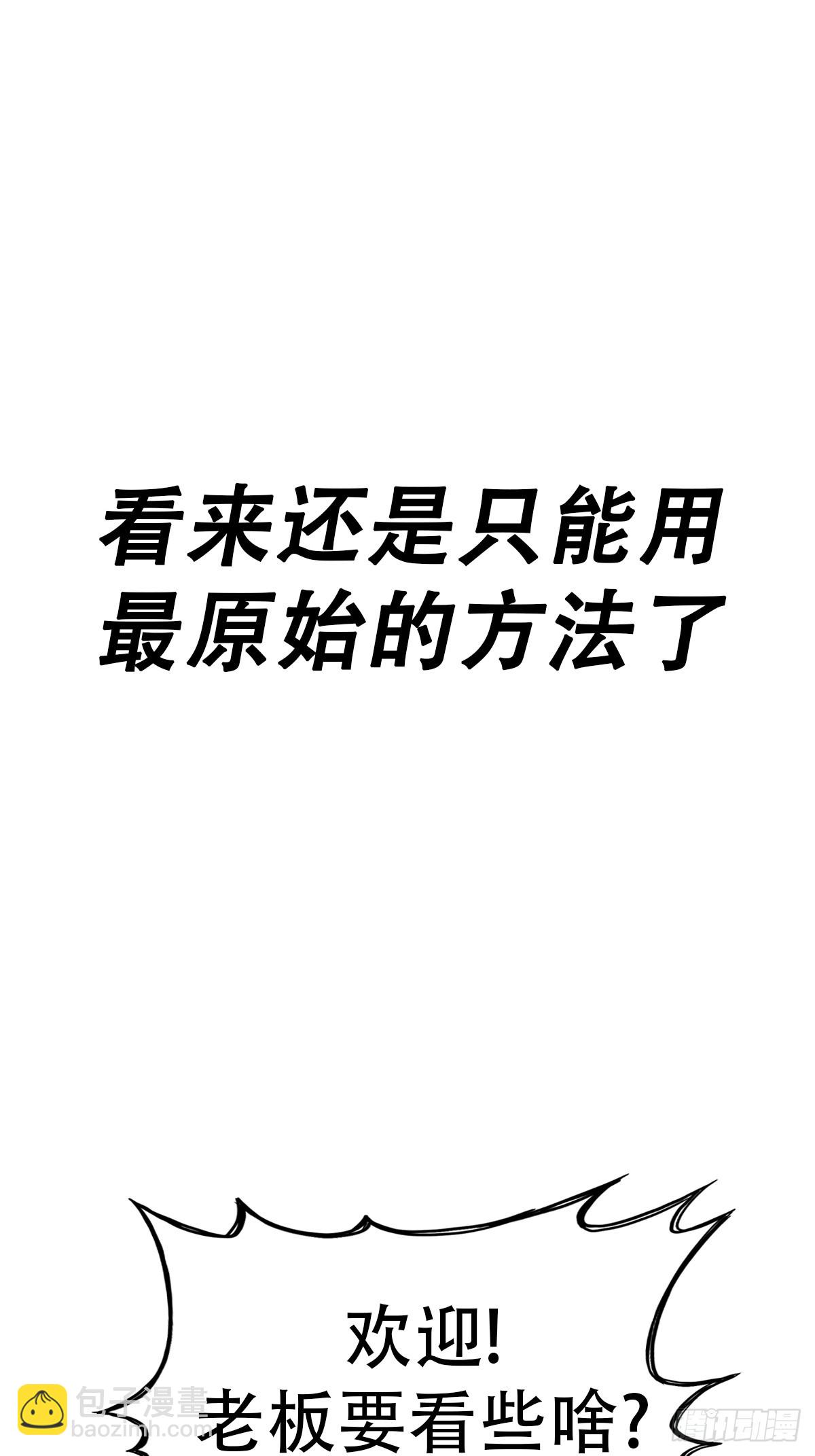 再探(1/2)-第52话