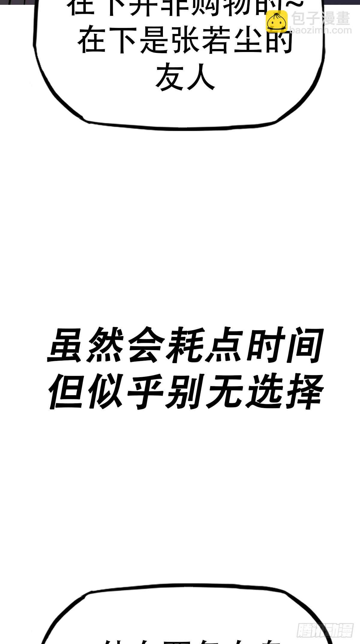 再探(1/2)-第52话