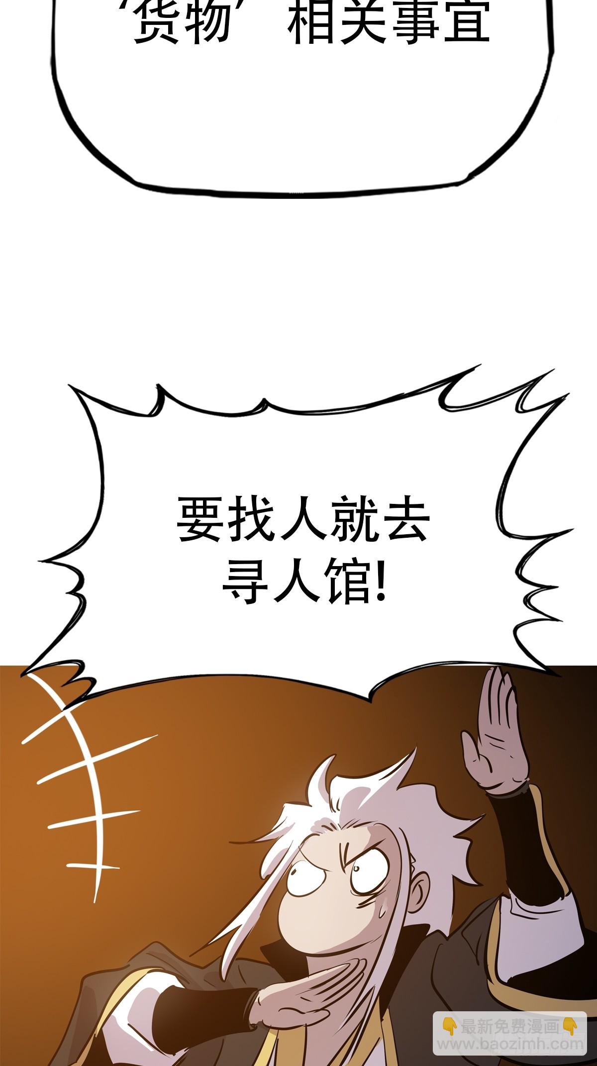 再探(1/2)-第52话