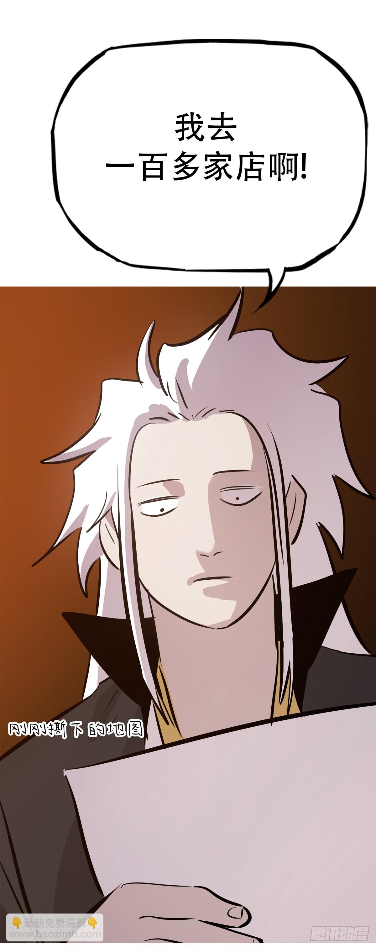 再探(1/2)-第52话