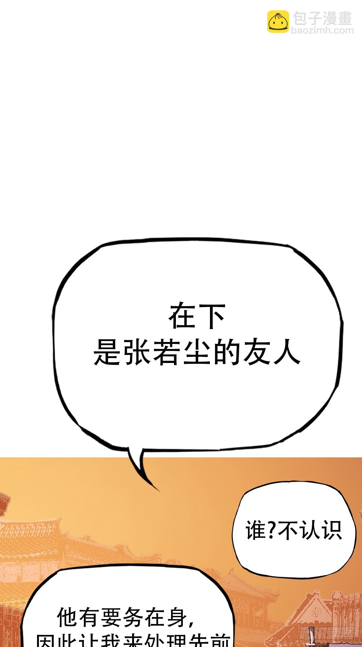 再探(1/2)-第52话