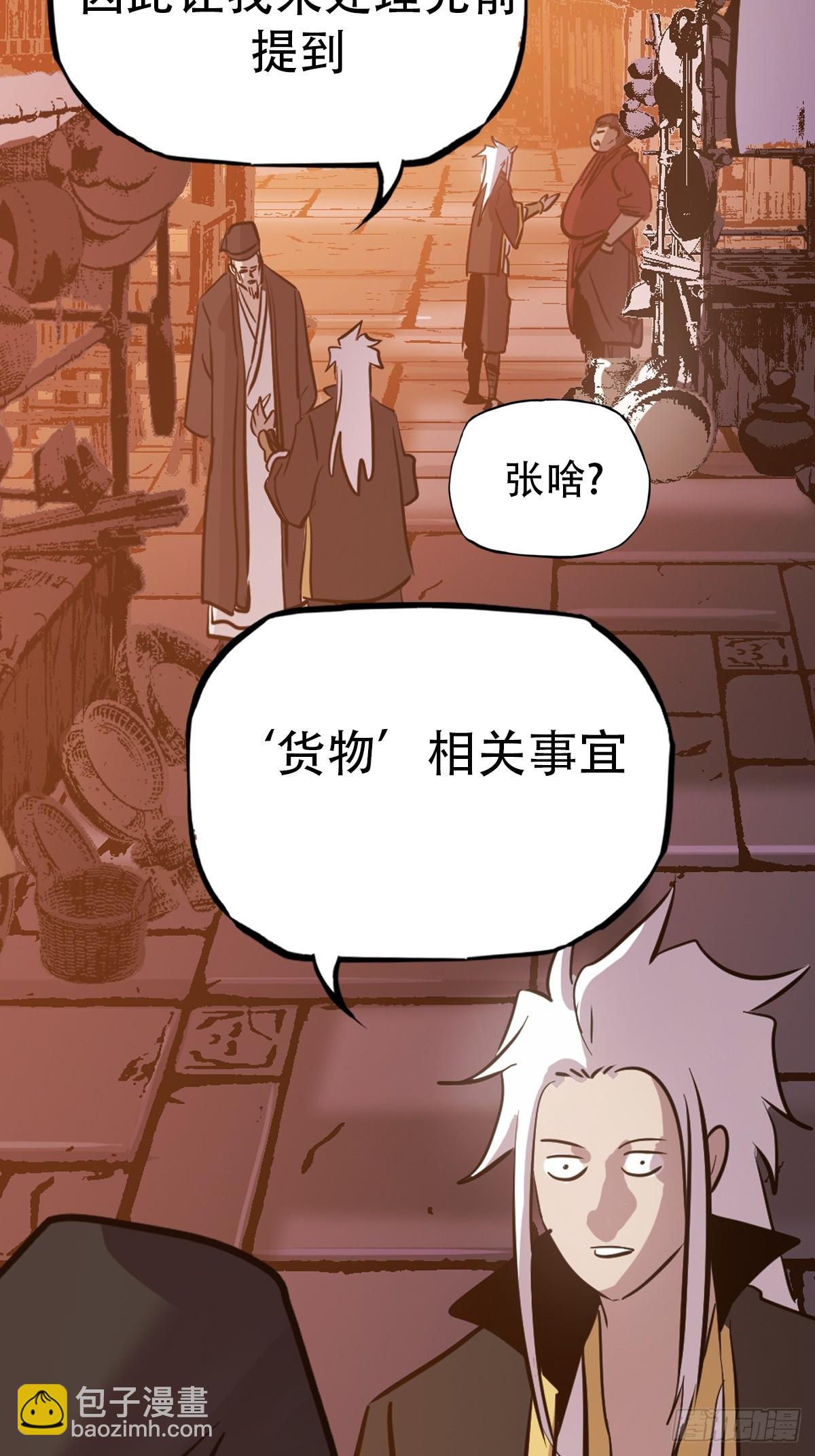 再探(1/2)-第52话