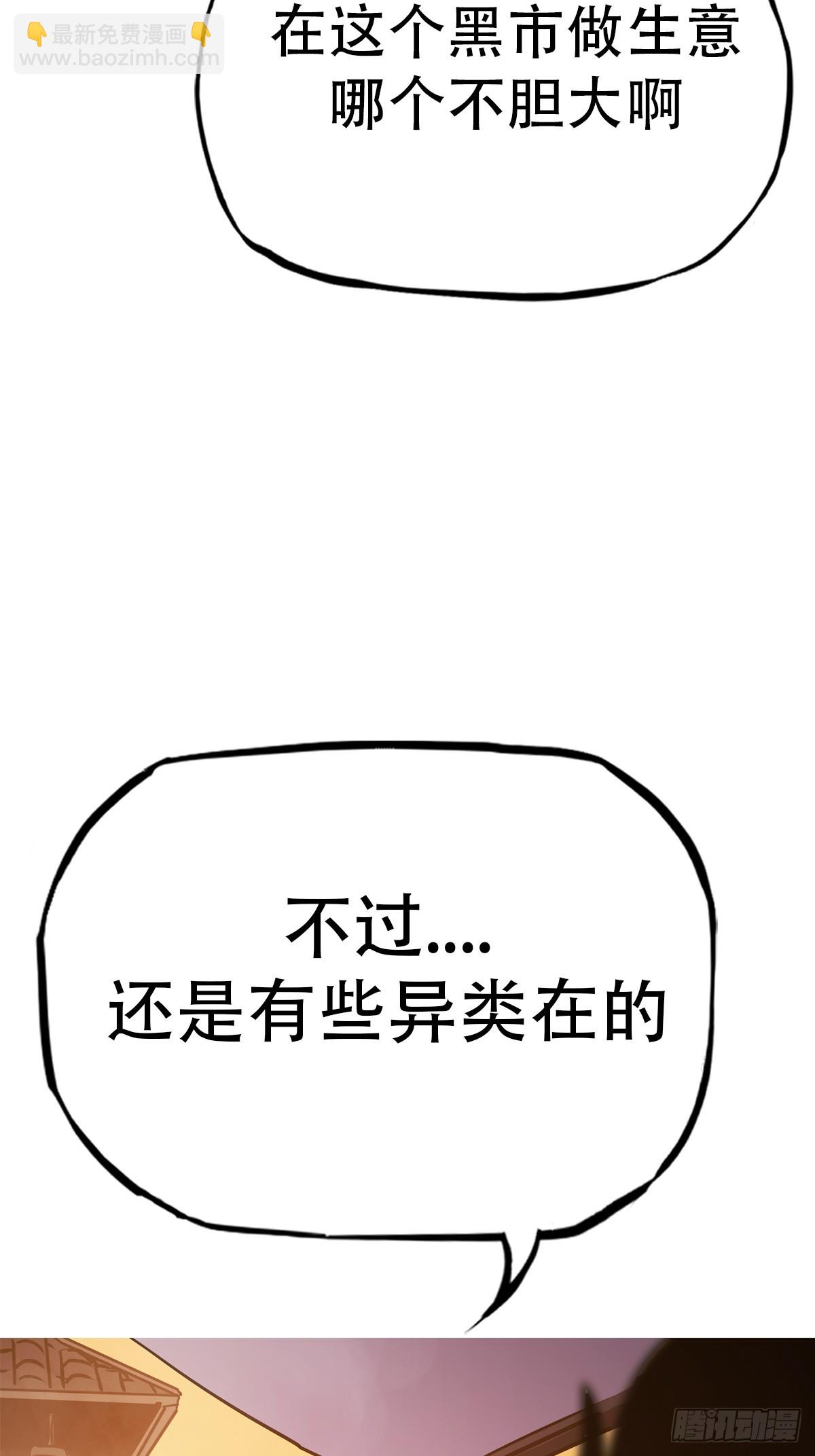 再探(1/2)-第52话