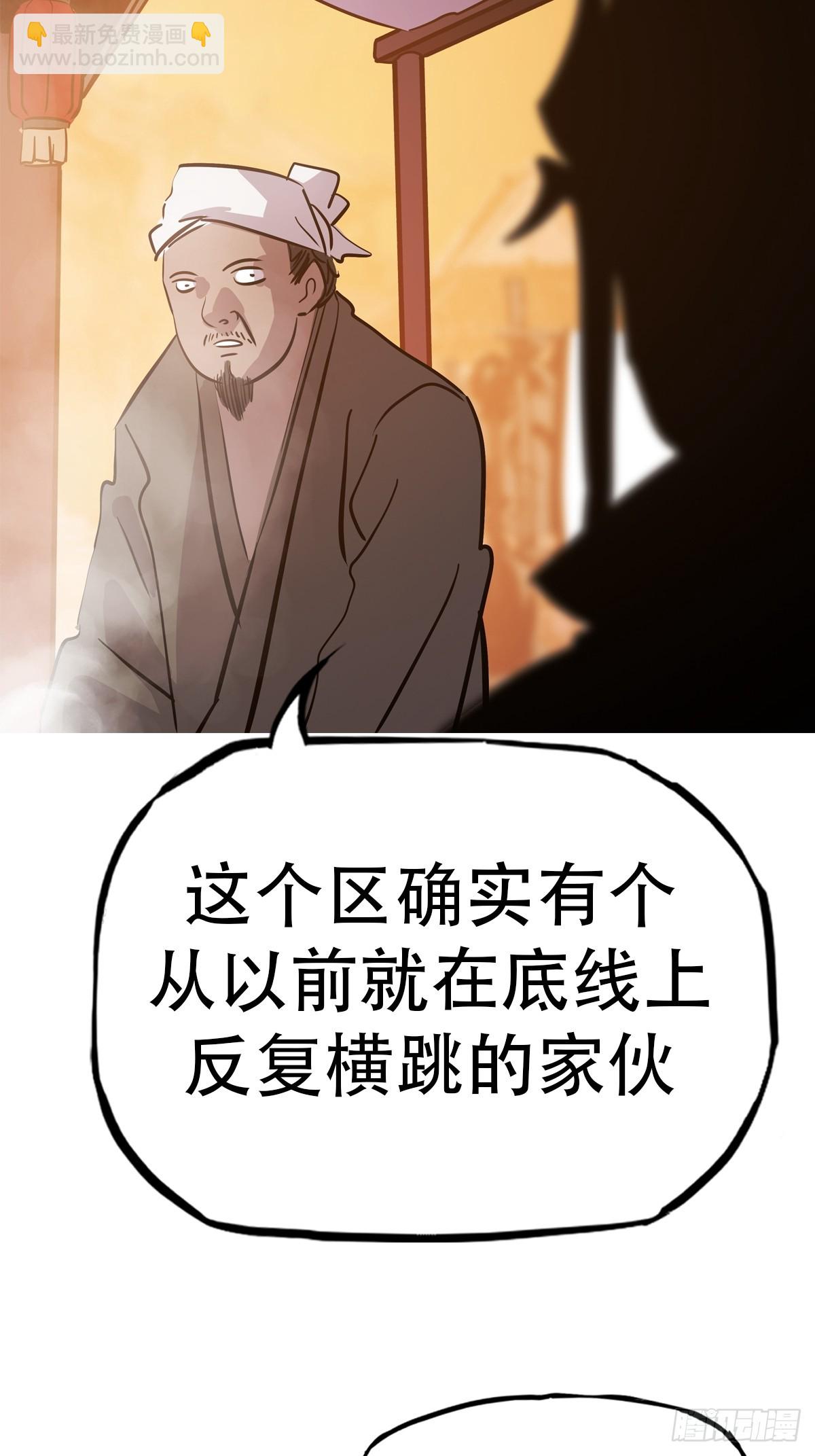 再探(1/2)-第52话