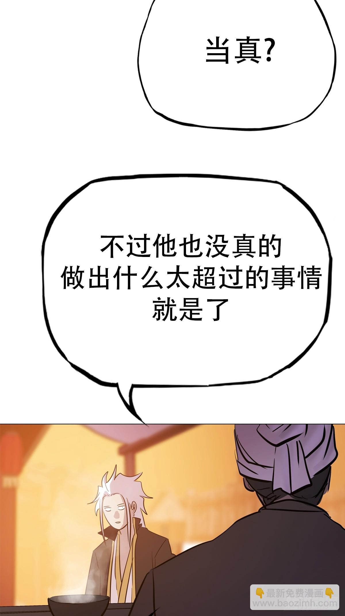 再探(1/2)-第52话