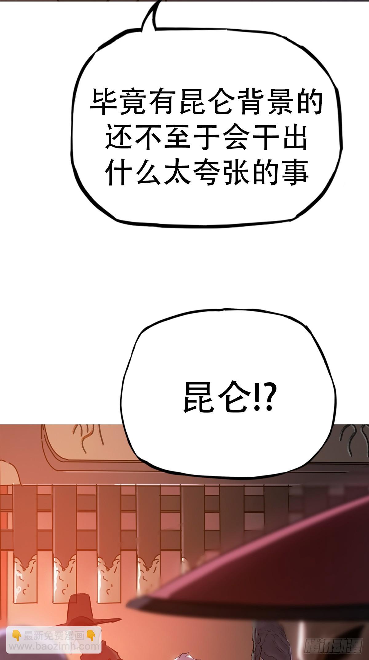 再探(1/2)-第52话