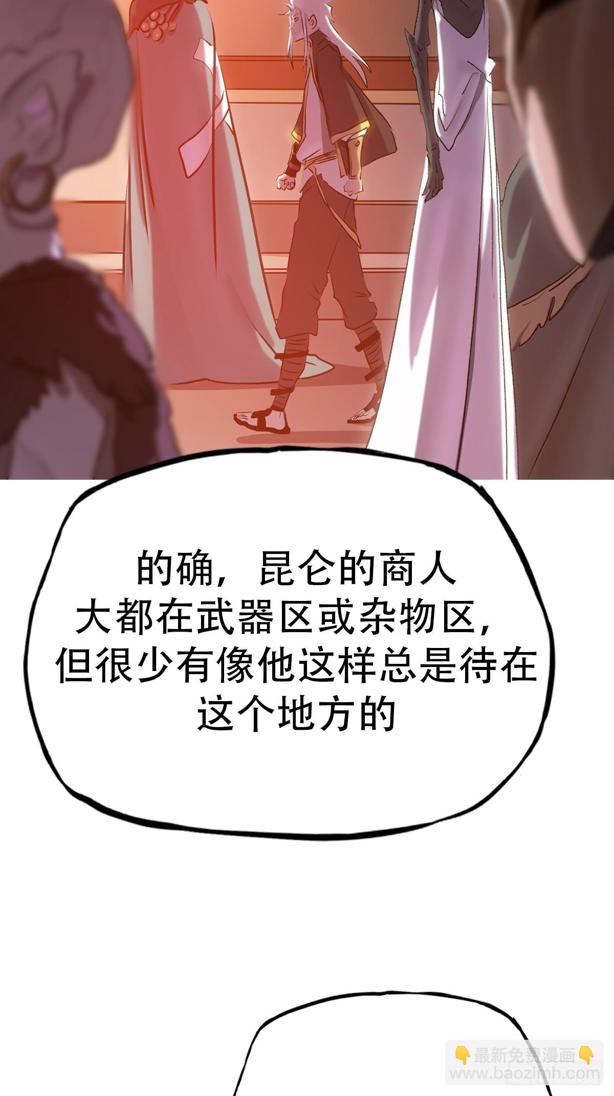 再探(1/2)-第52话