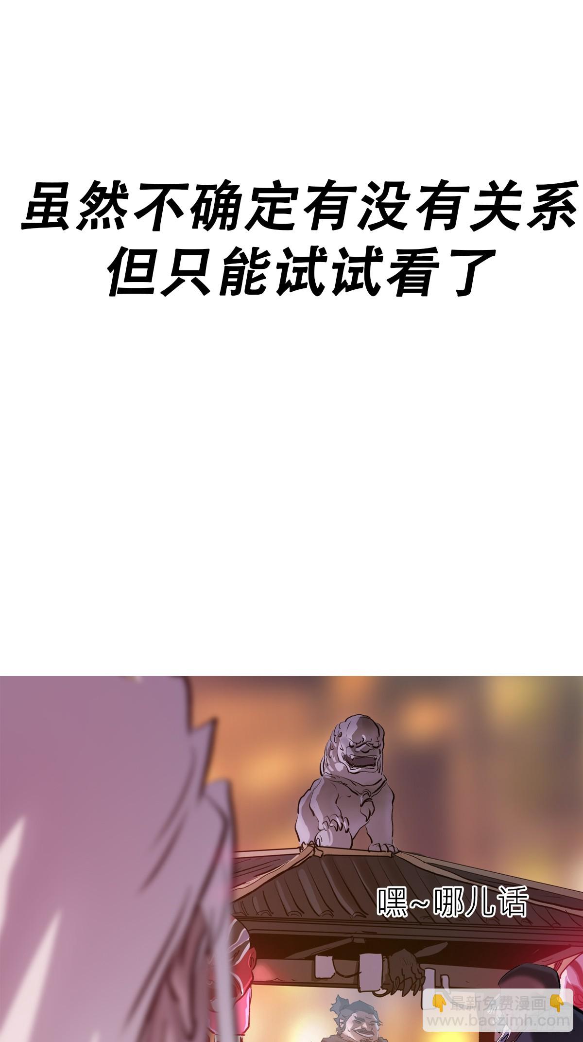 再探(1/2)-第52话