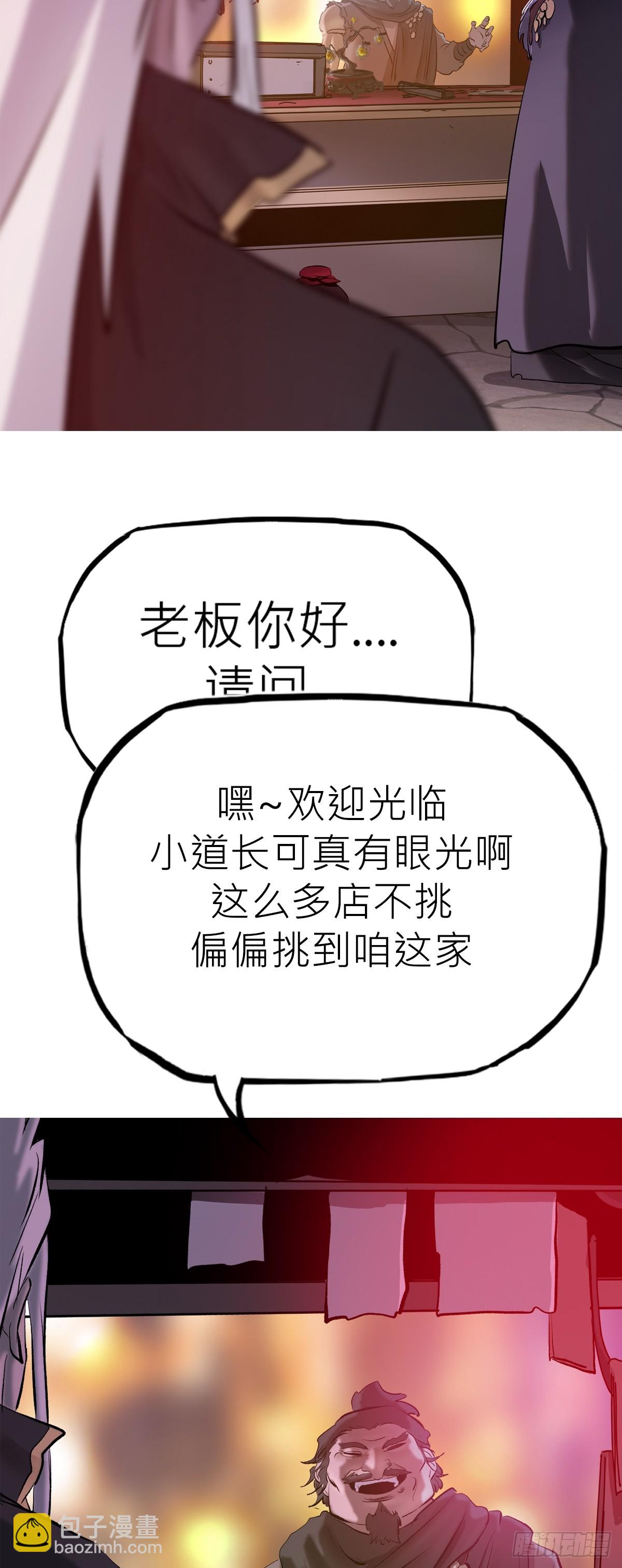 再探(1/2)-第52话