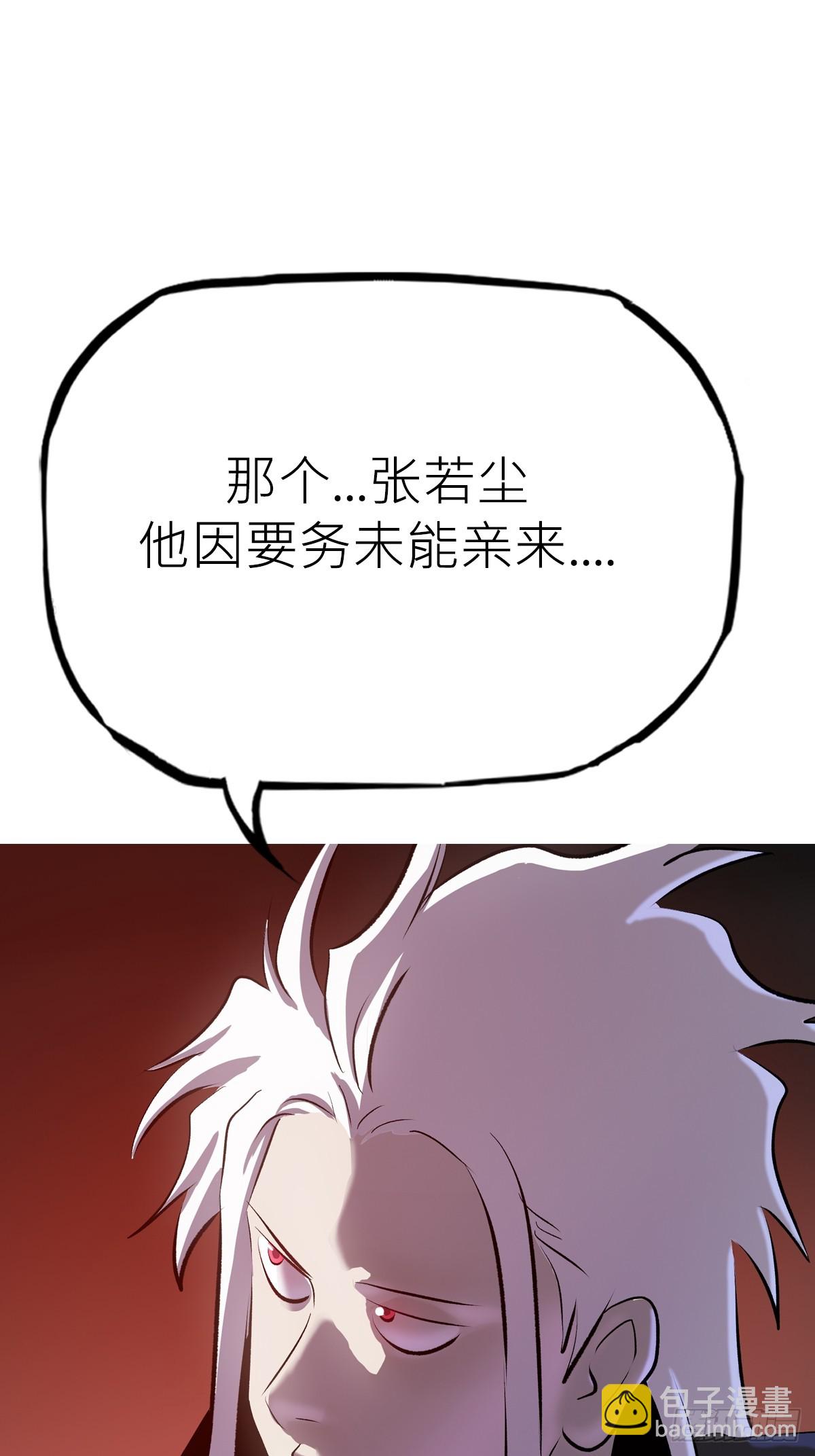 再探(1/2)-第52话