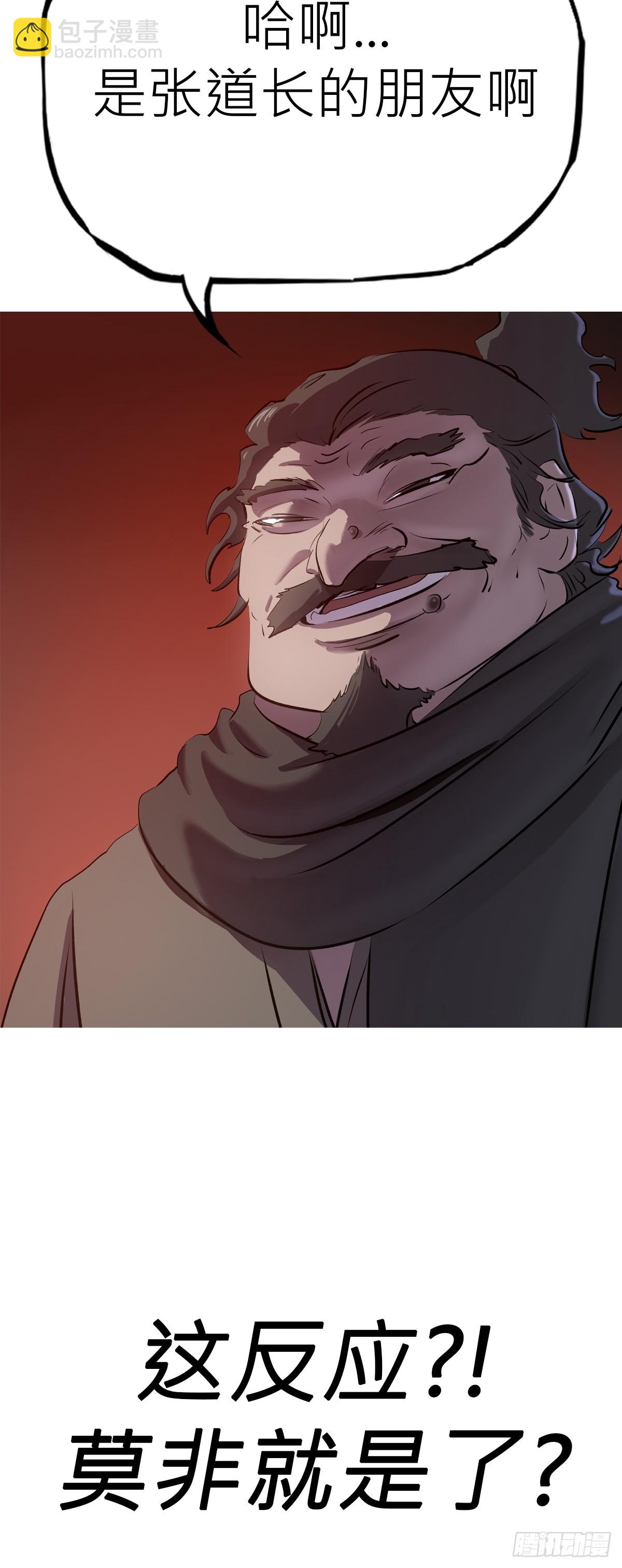 再探(1/2)-第52话