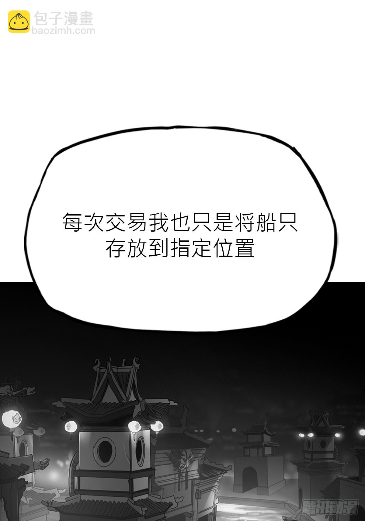 反咬(1/2)-第54话