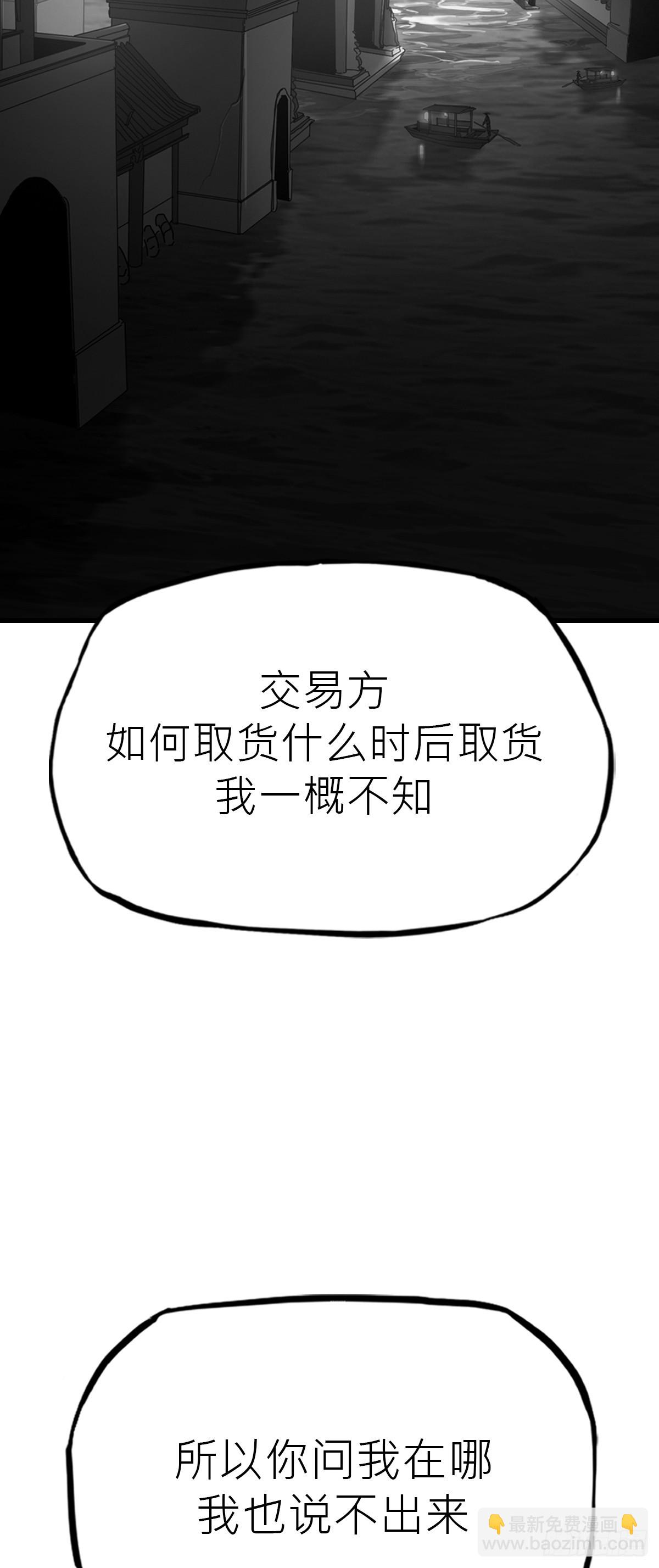 反咬(1/2)-第54话