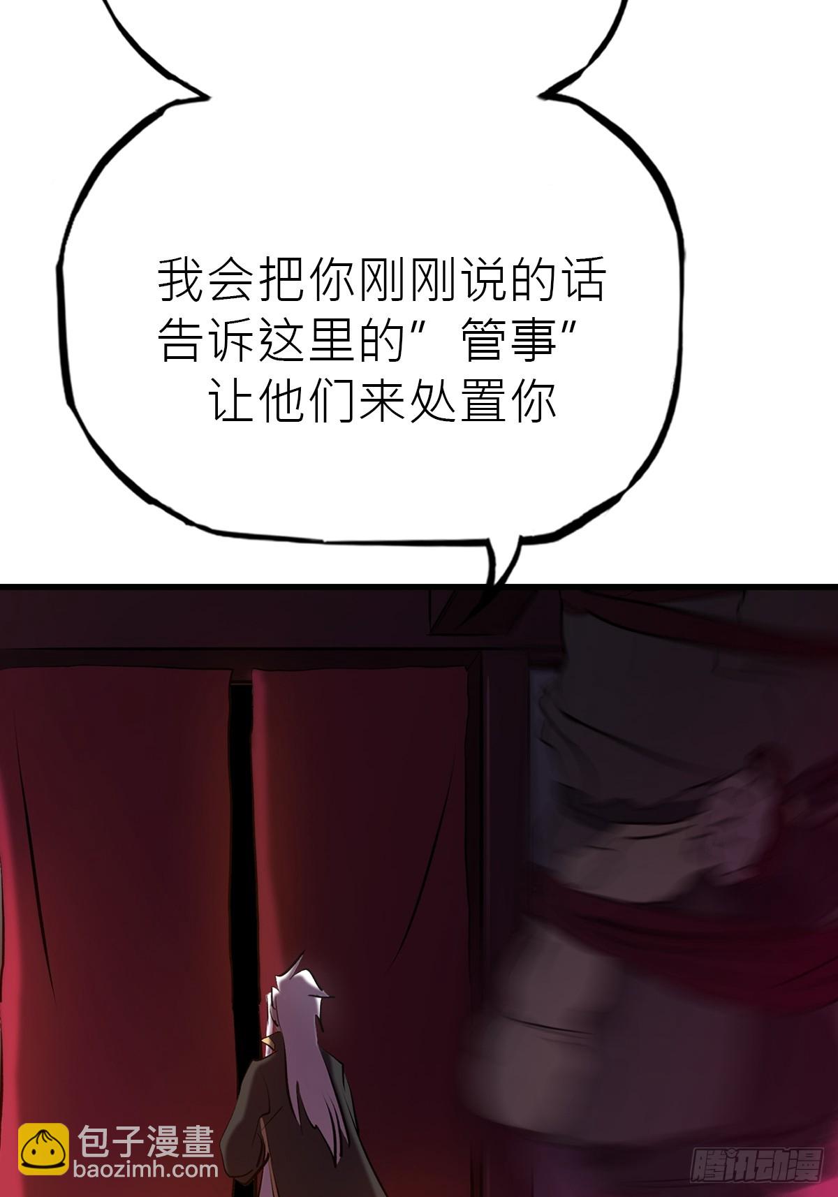 反咬(1/2)-第54话