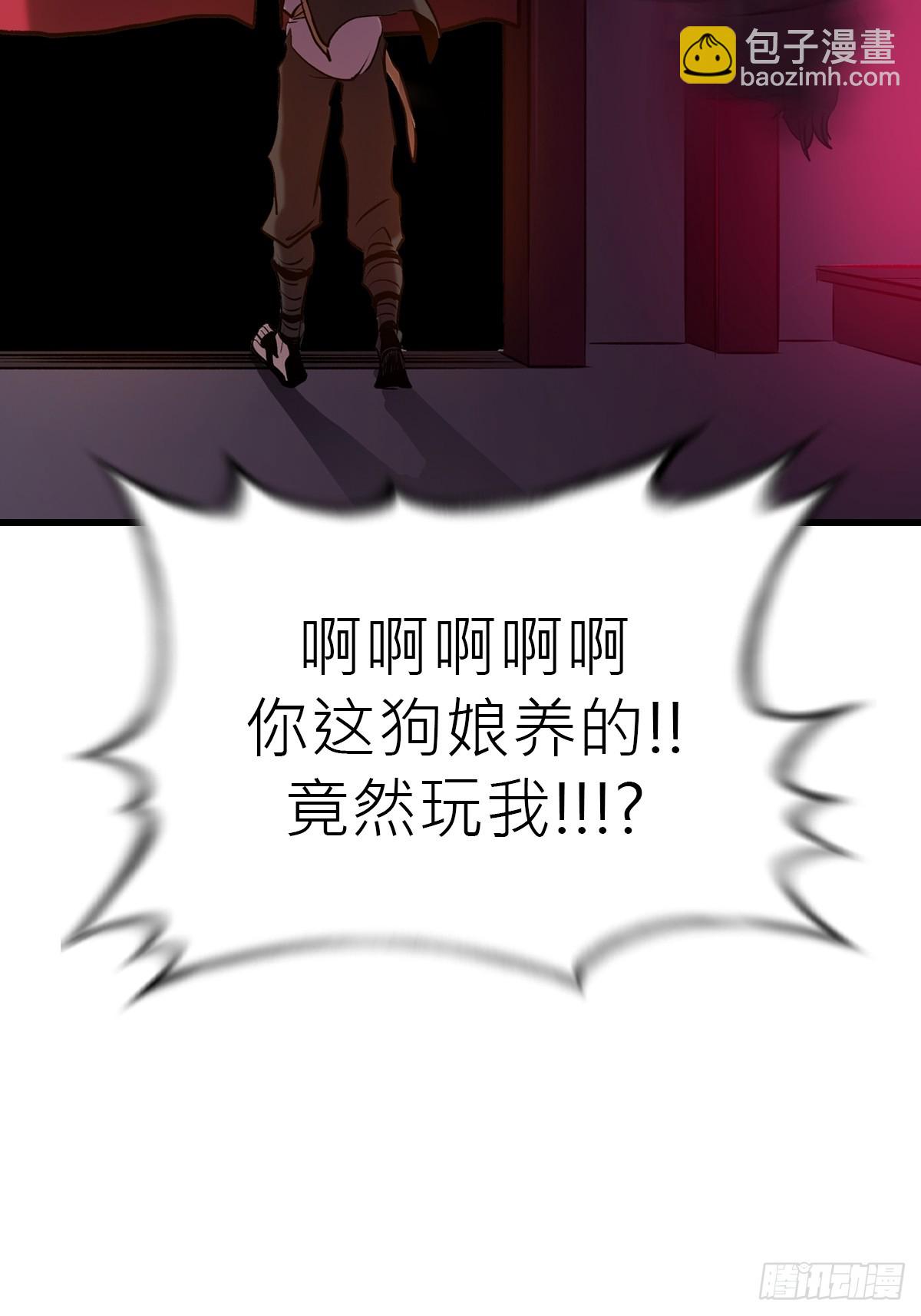 反咬(1/2)-第54话