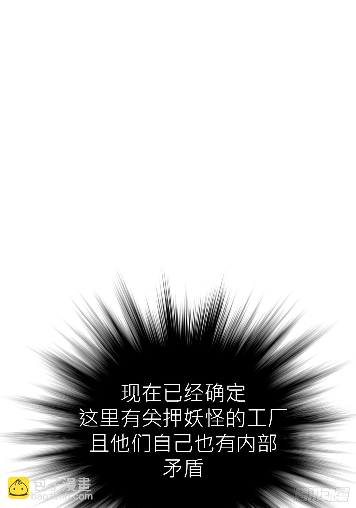 反咬(1/2)-第54话