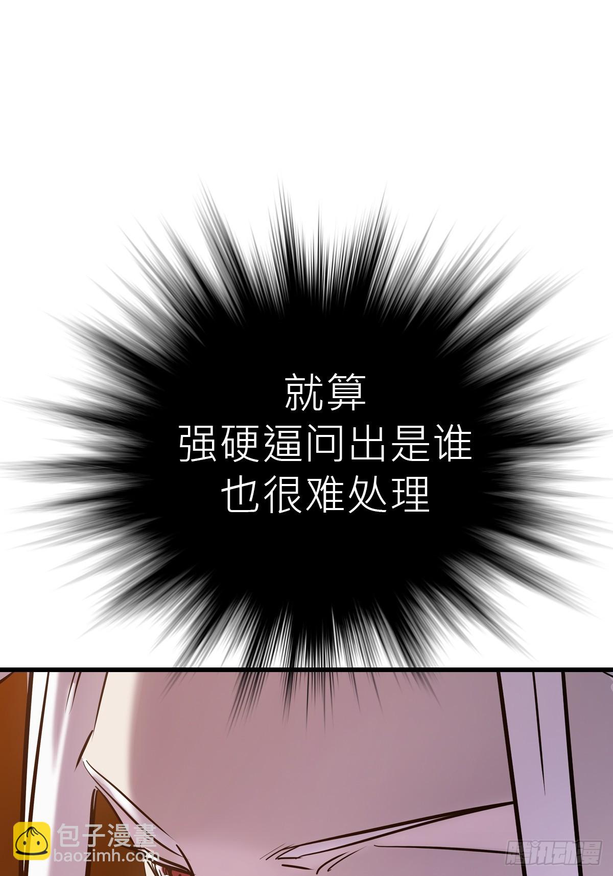 反咬(1/2)-第54话