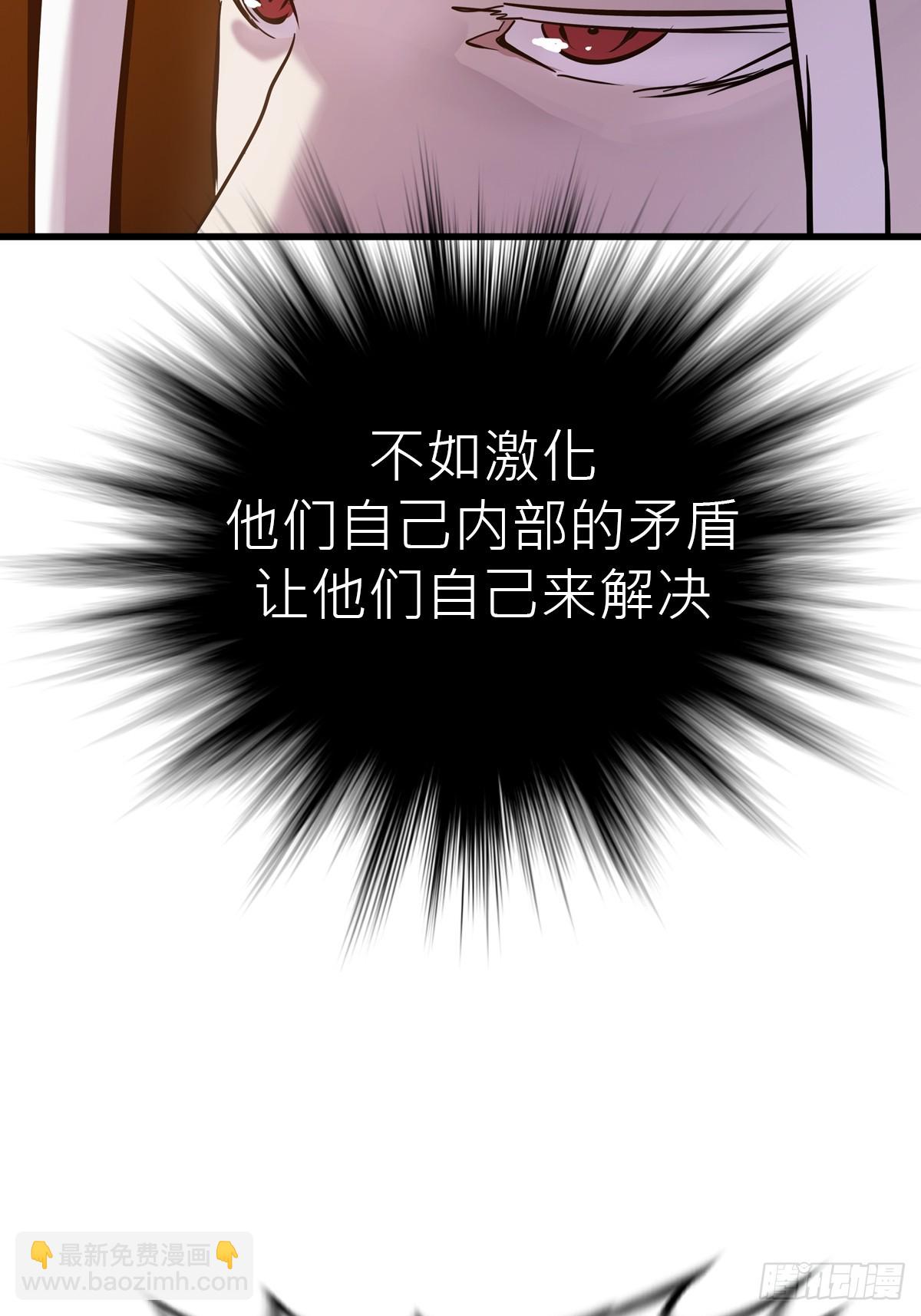 反咬(1/2)-第54话