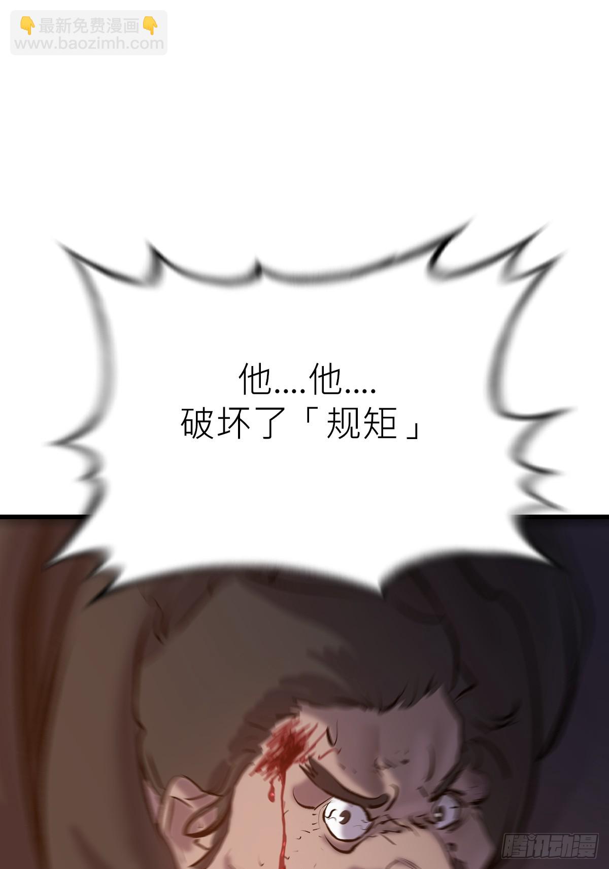 反咬(1/2)-第54话