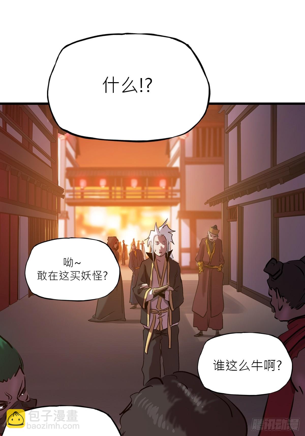 反咬(1/2)-第54话