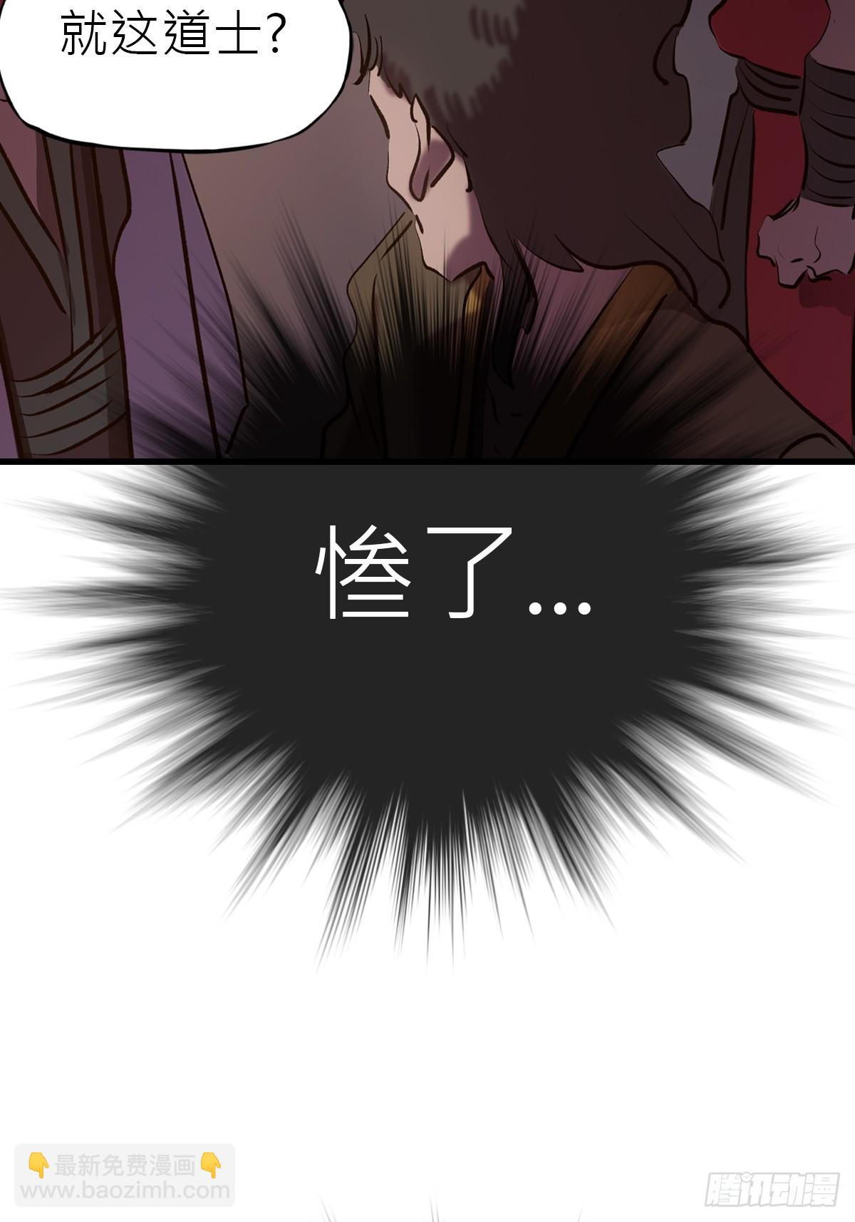 反咬(1/2)-第54话