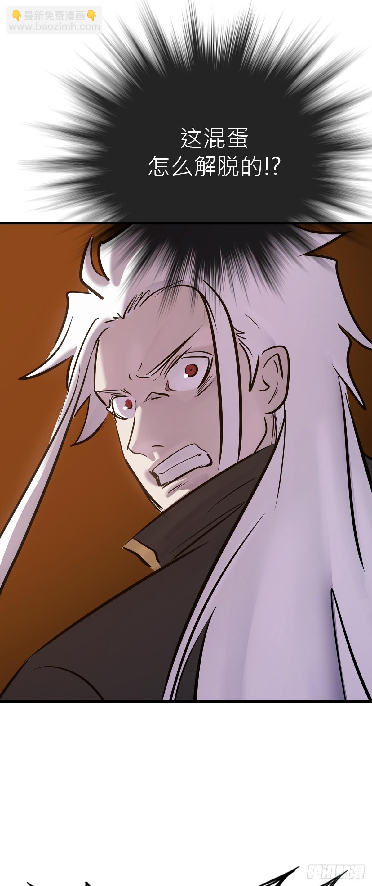 反咬(1/2)-第54话