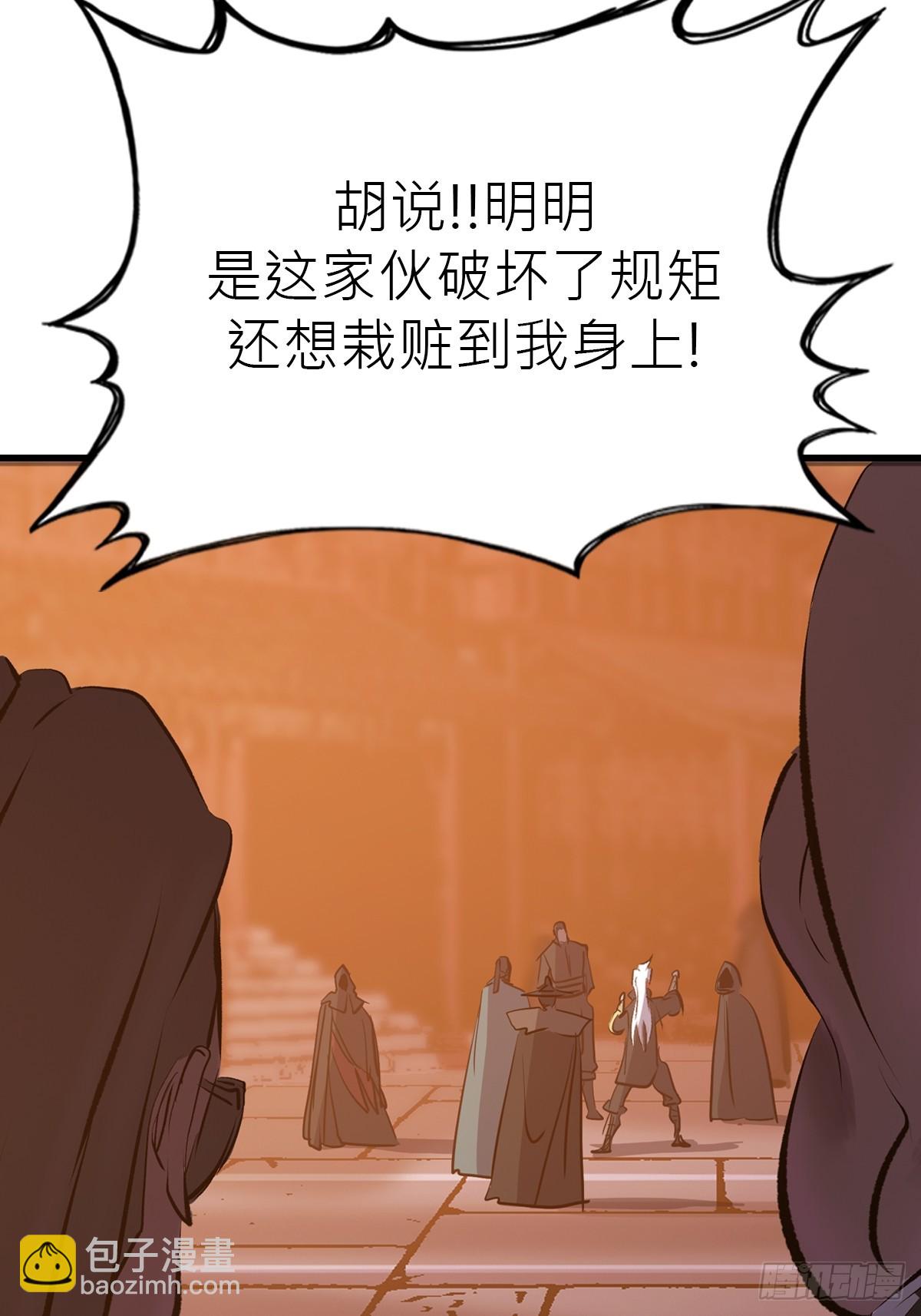 反咬(1/2)-第54话