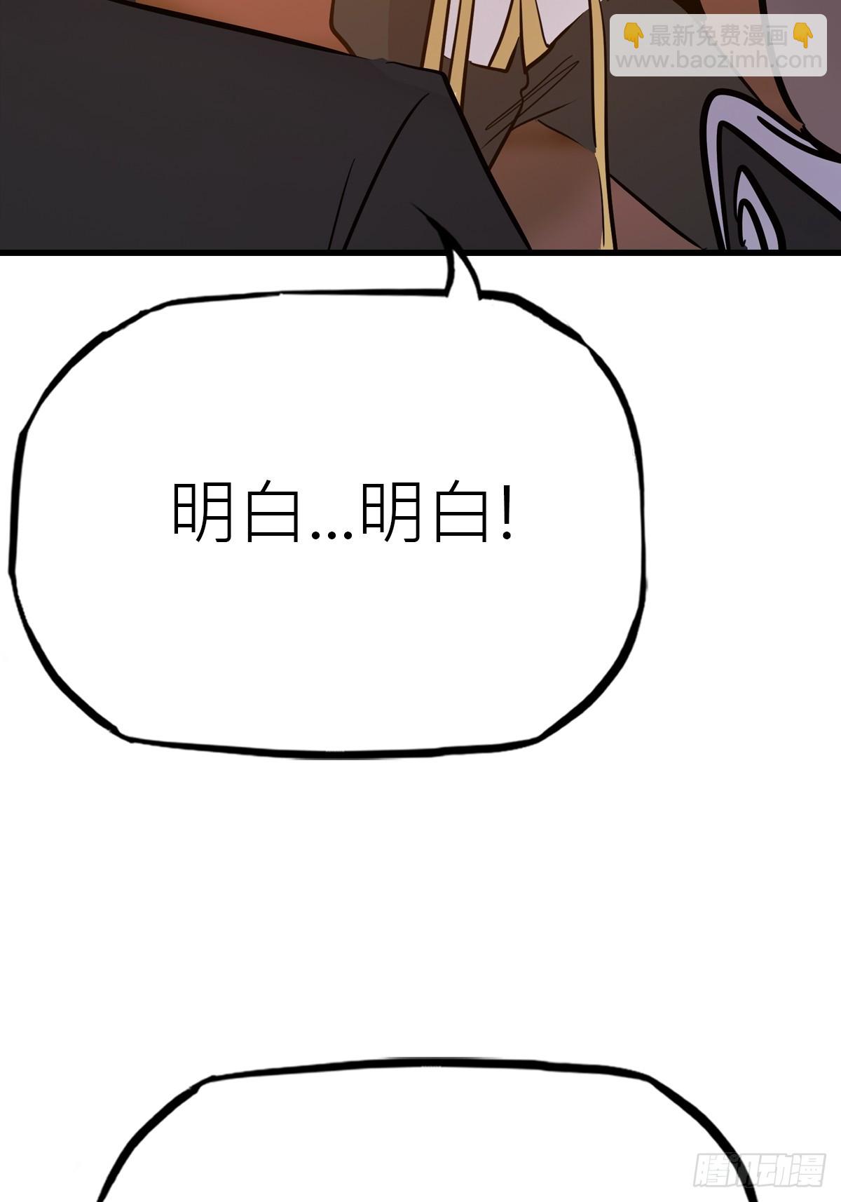 反咬(1/2)-第54话