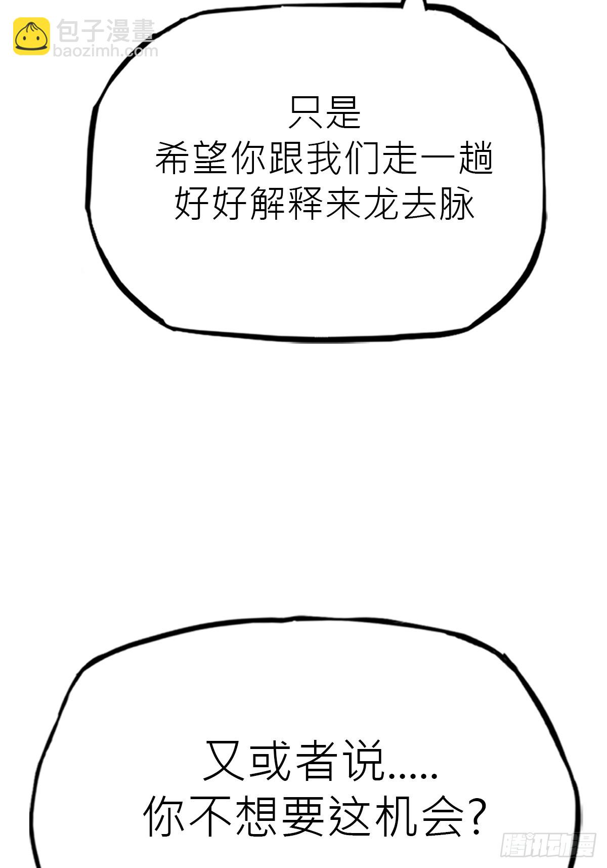 反咬(1/2)-第54话