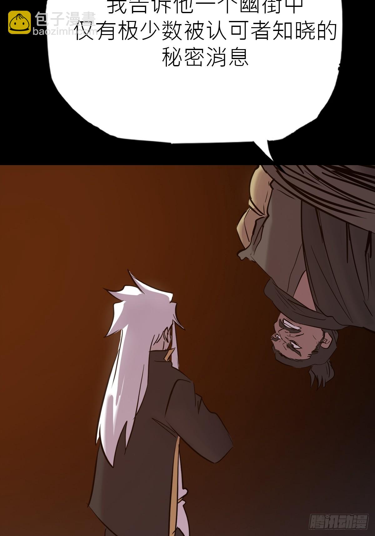 反咬(1/2)-第54话