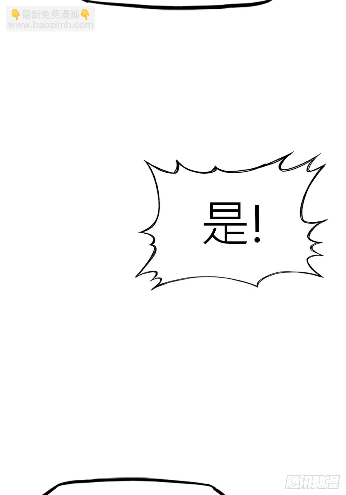 反咬(1/2)-第54话