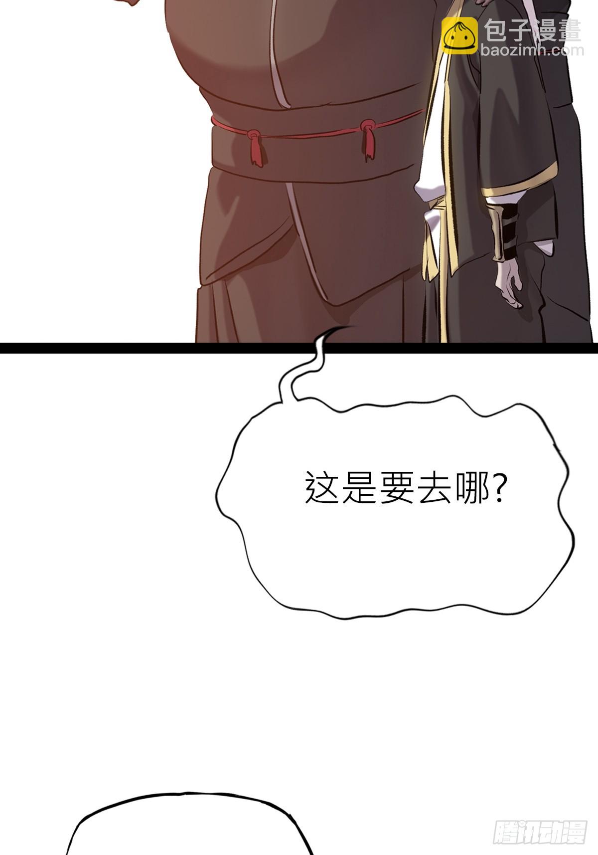 反咬(1/2)-第54话