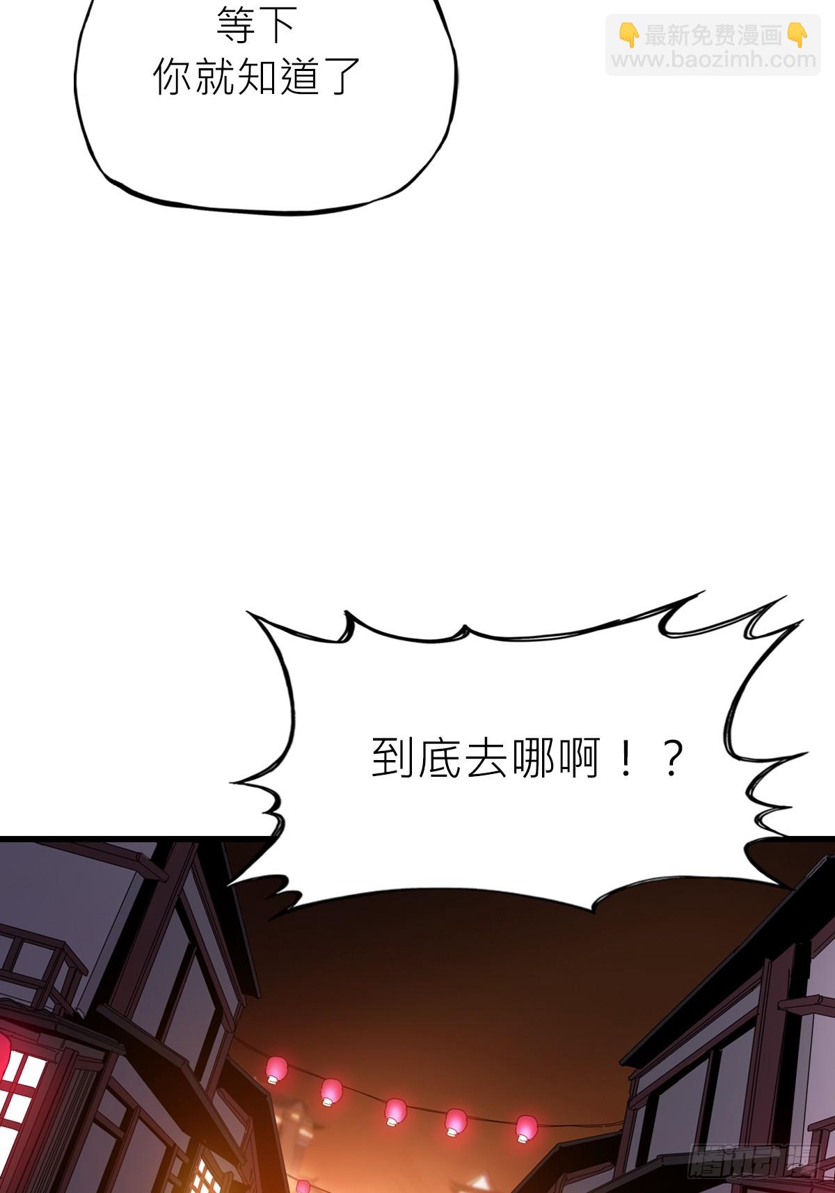 反咬(1/2)-第54话