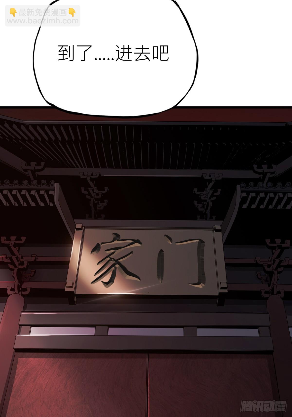 反咬(1/2)-第54话