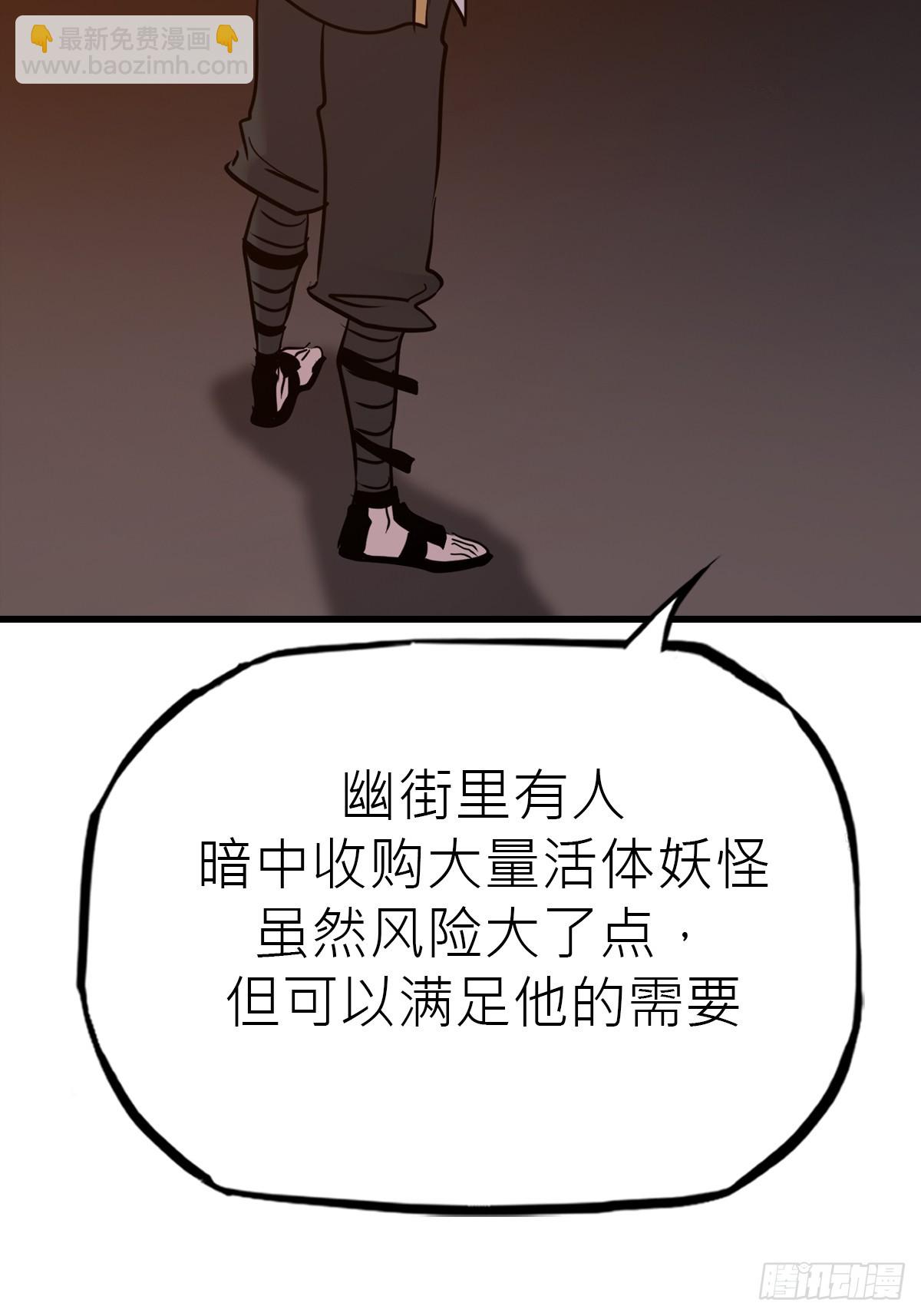 反咬(1/2)-第54话