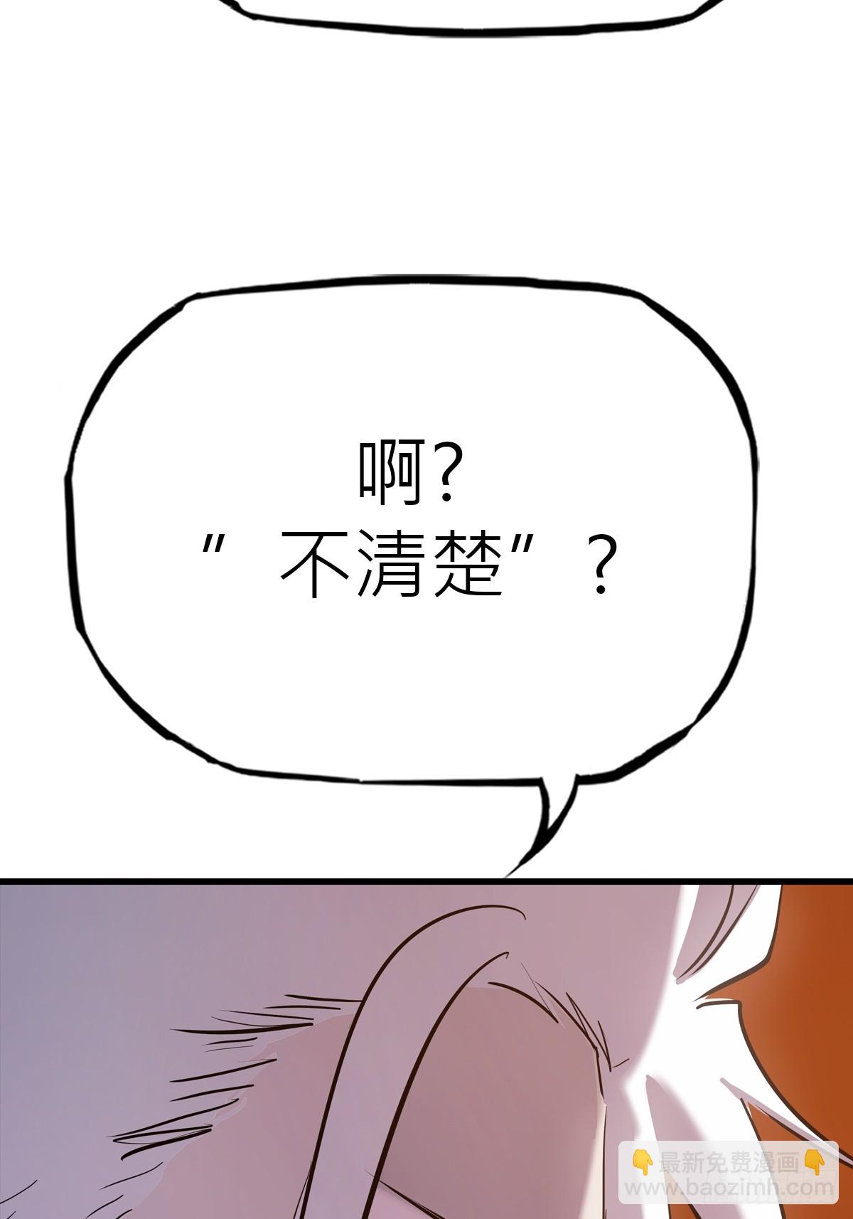 反咬(1/2)-第54话