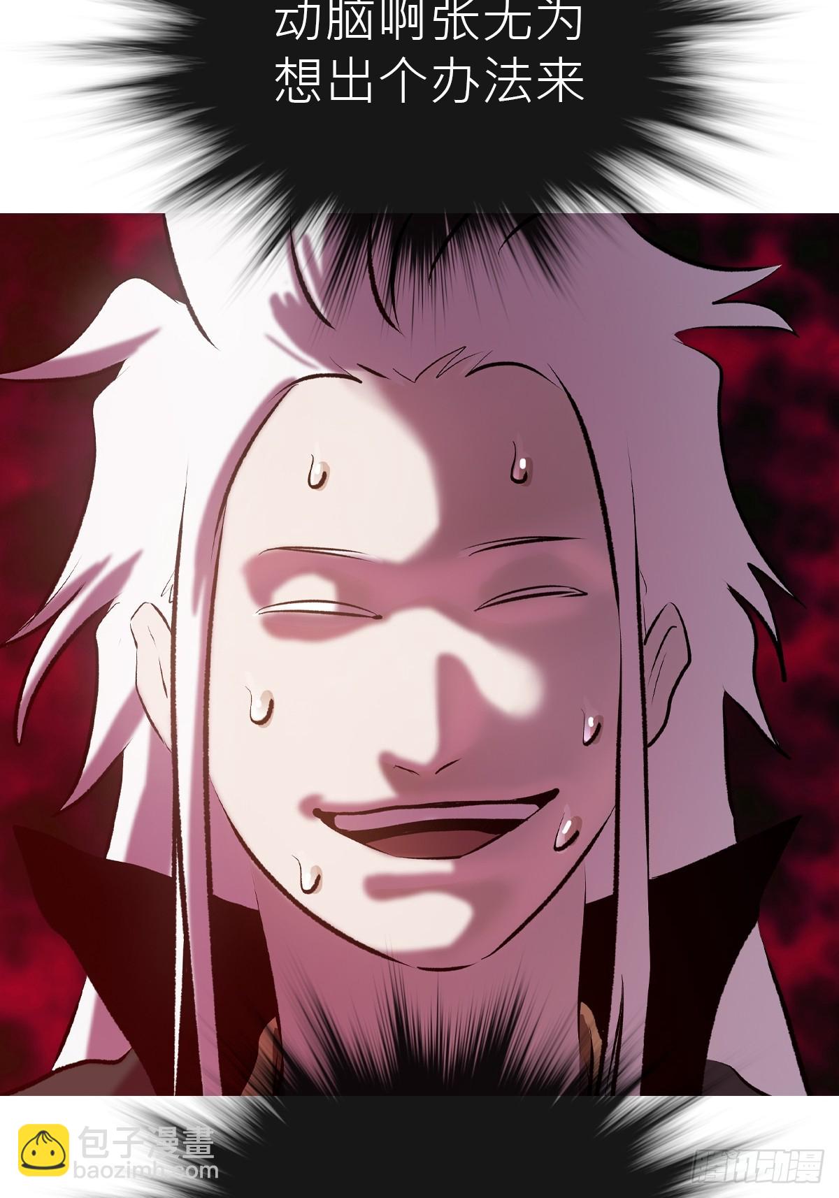 救星(1/2)-第56话