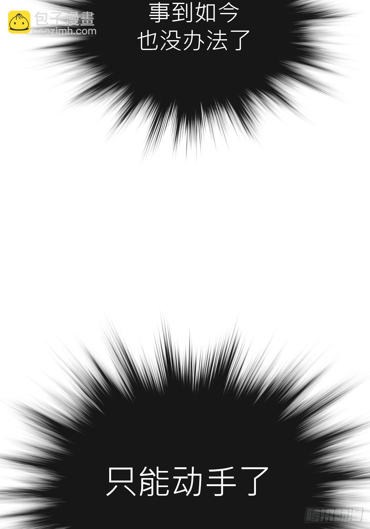 救星(1/2)-第56话